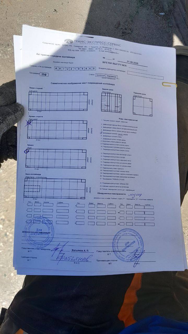 Морской контейнер AXIU2199860