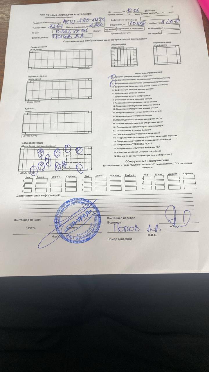 Морской контейнер AXIU2931971