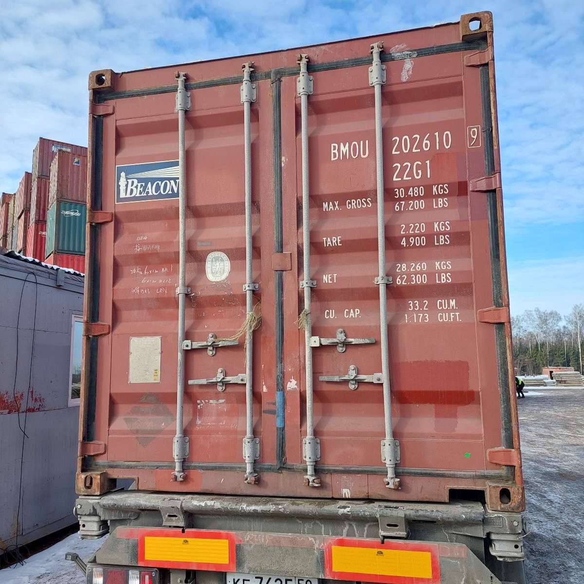 Морской контейнер BMOU2026109