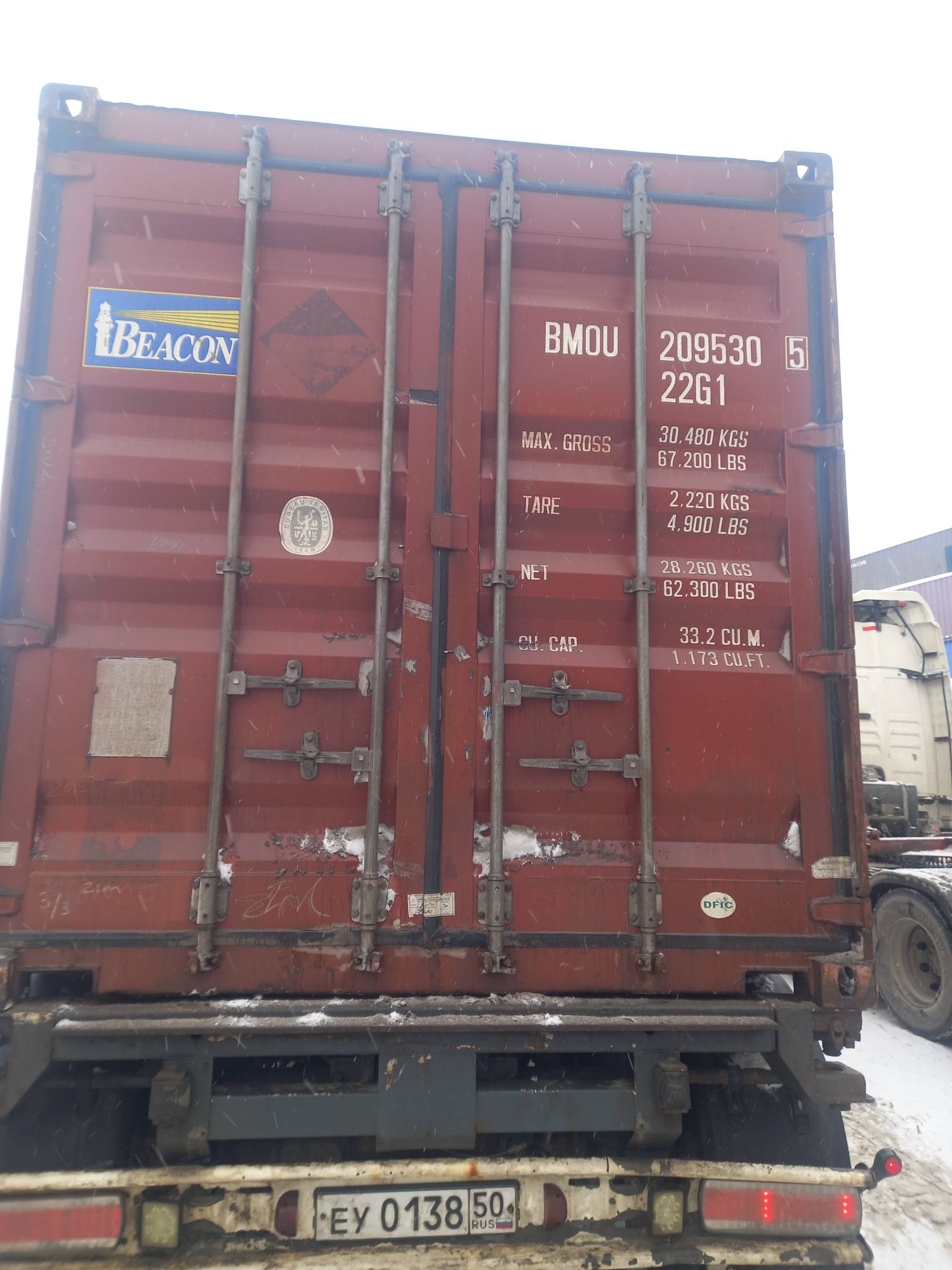 Морской контейнер BMOU2095305