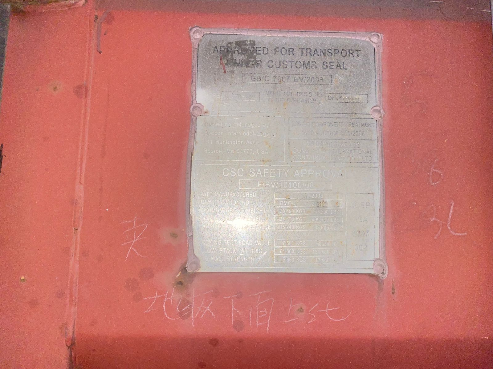 Морской контейнер BMOU2231206