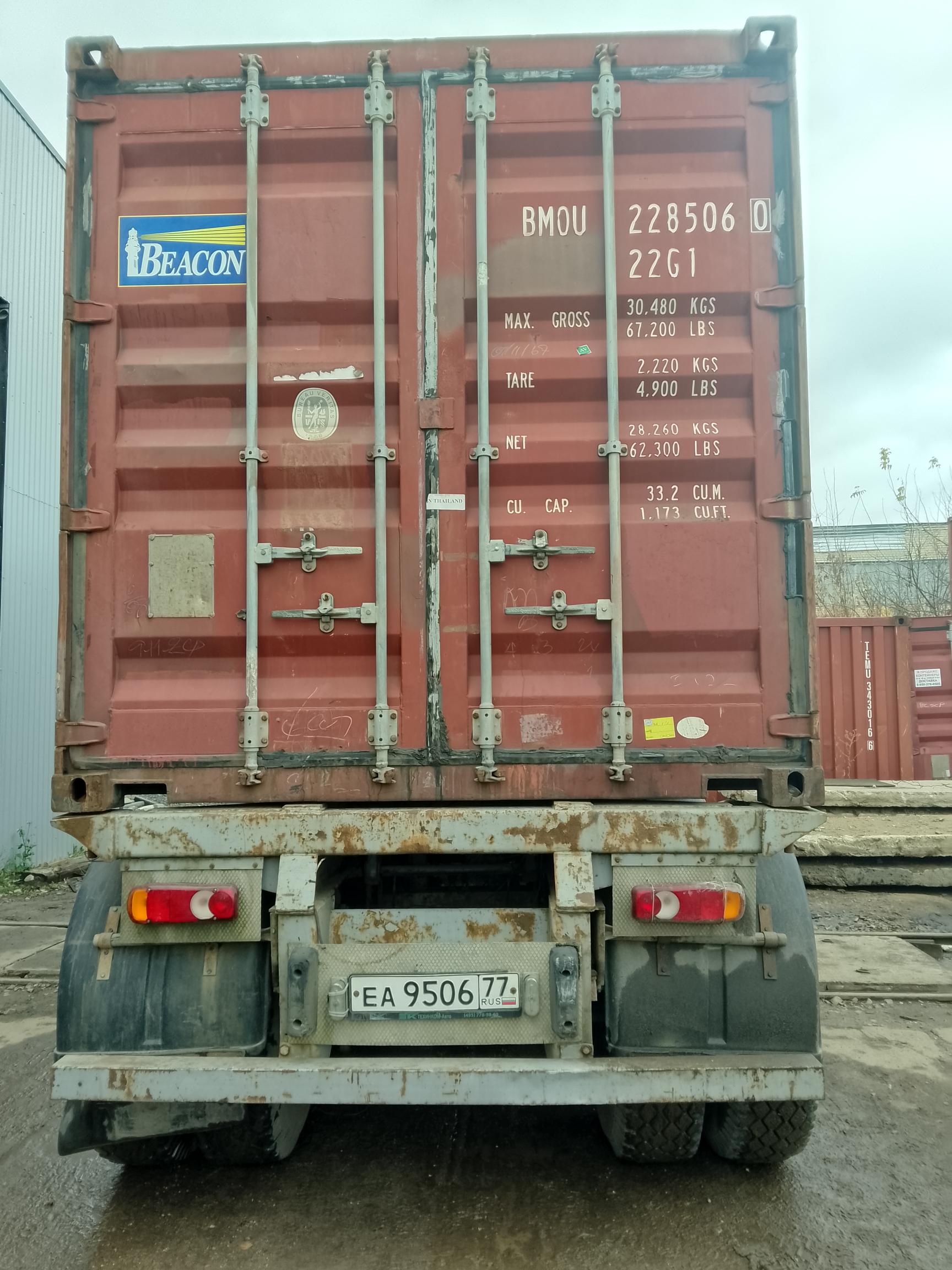 Морской контейнер BMOU2285060