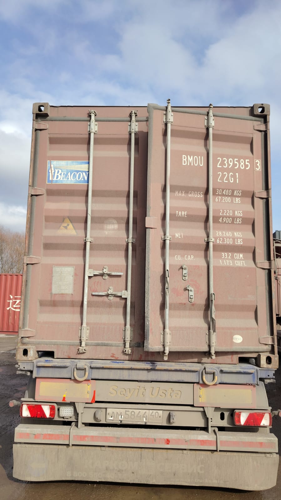 Морской контейнер BMOU2395853