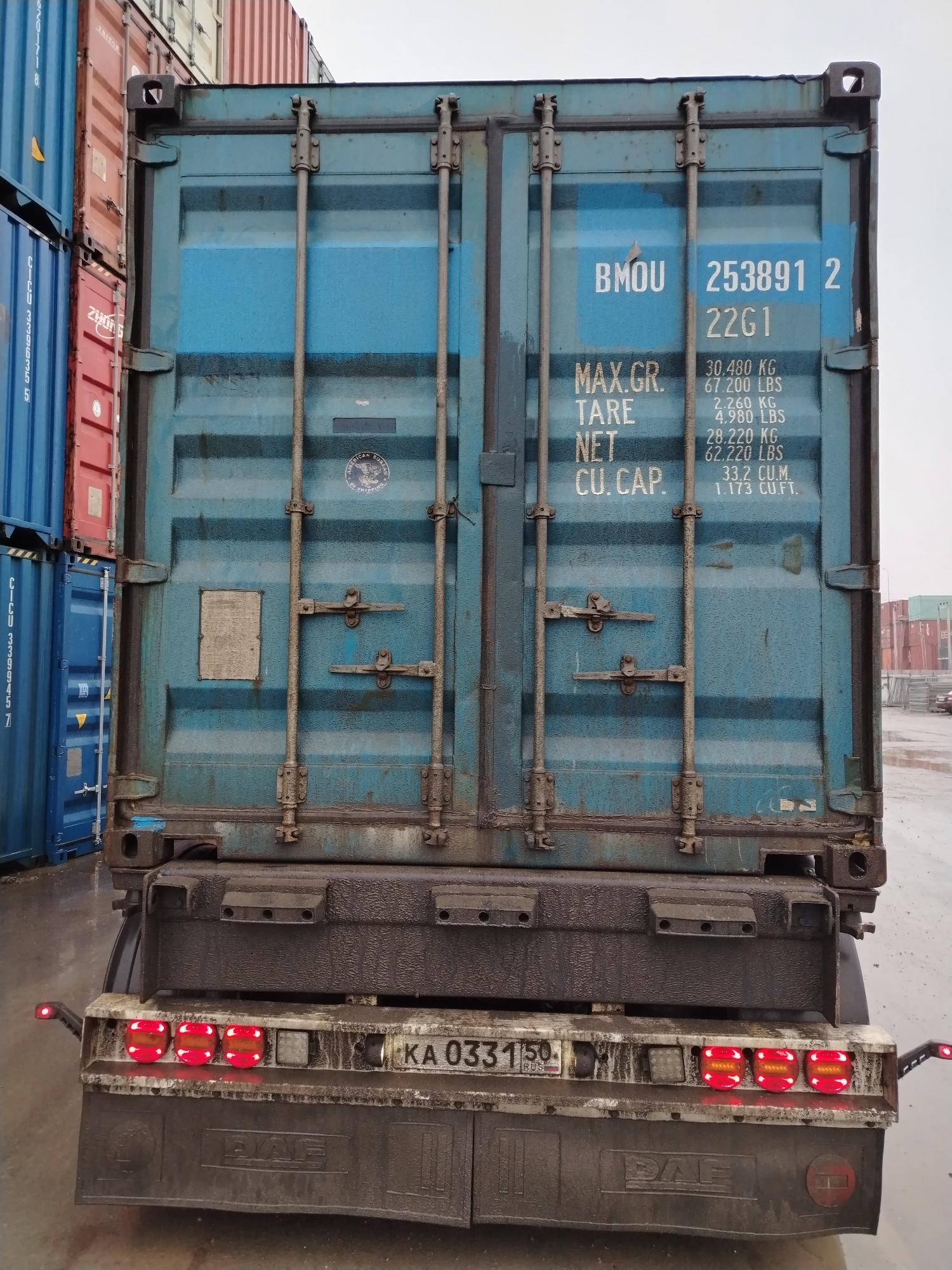 Морской контейнер BMOU2538912