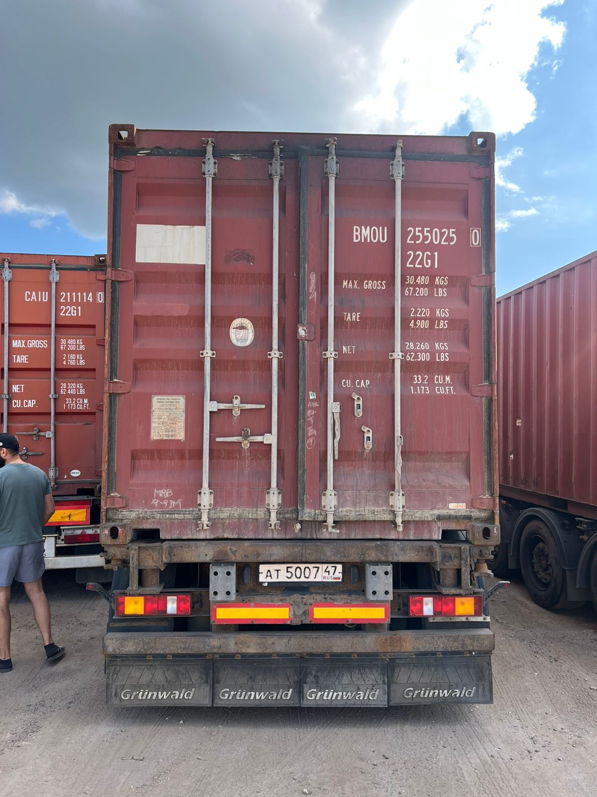 Морской контейнер BMOU2550250