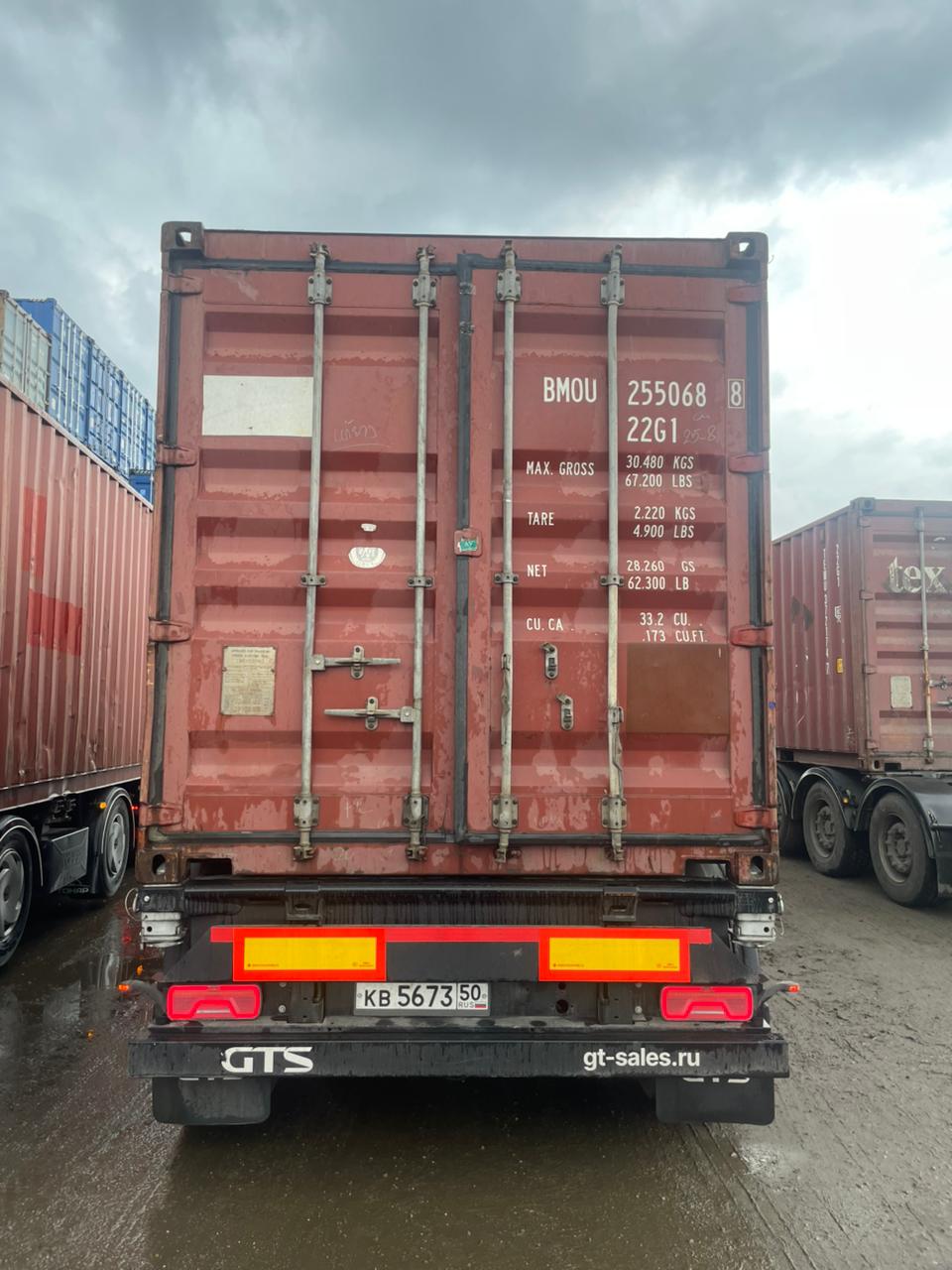 Морской контейнер BMOU2550688