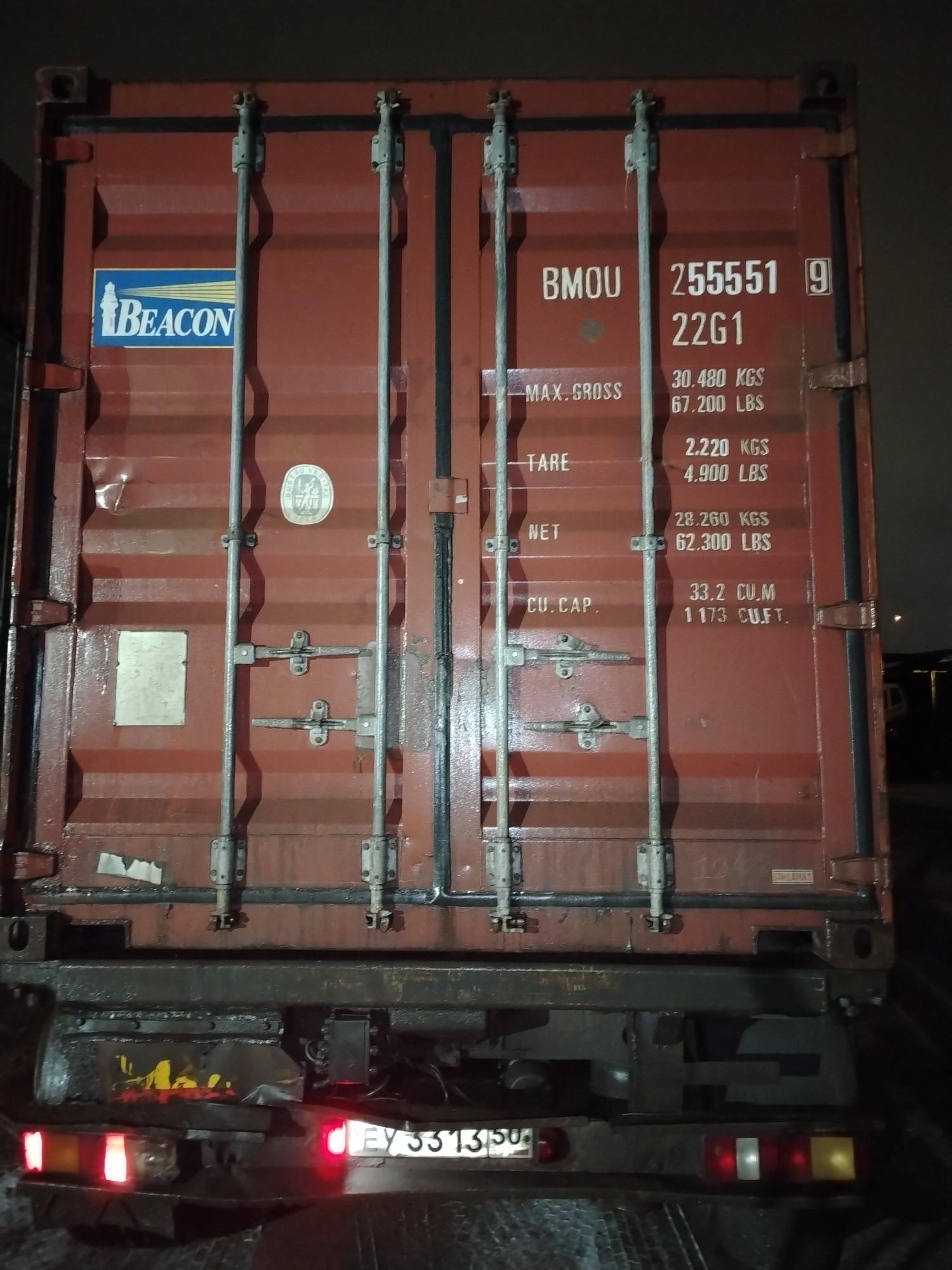 Морской контейнер BMOU2555519