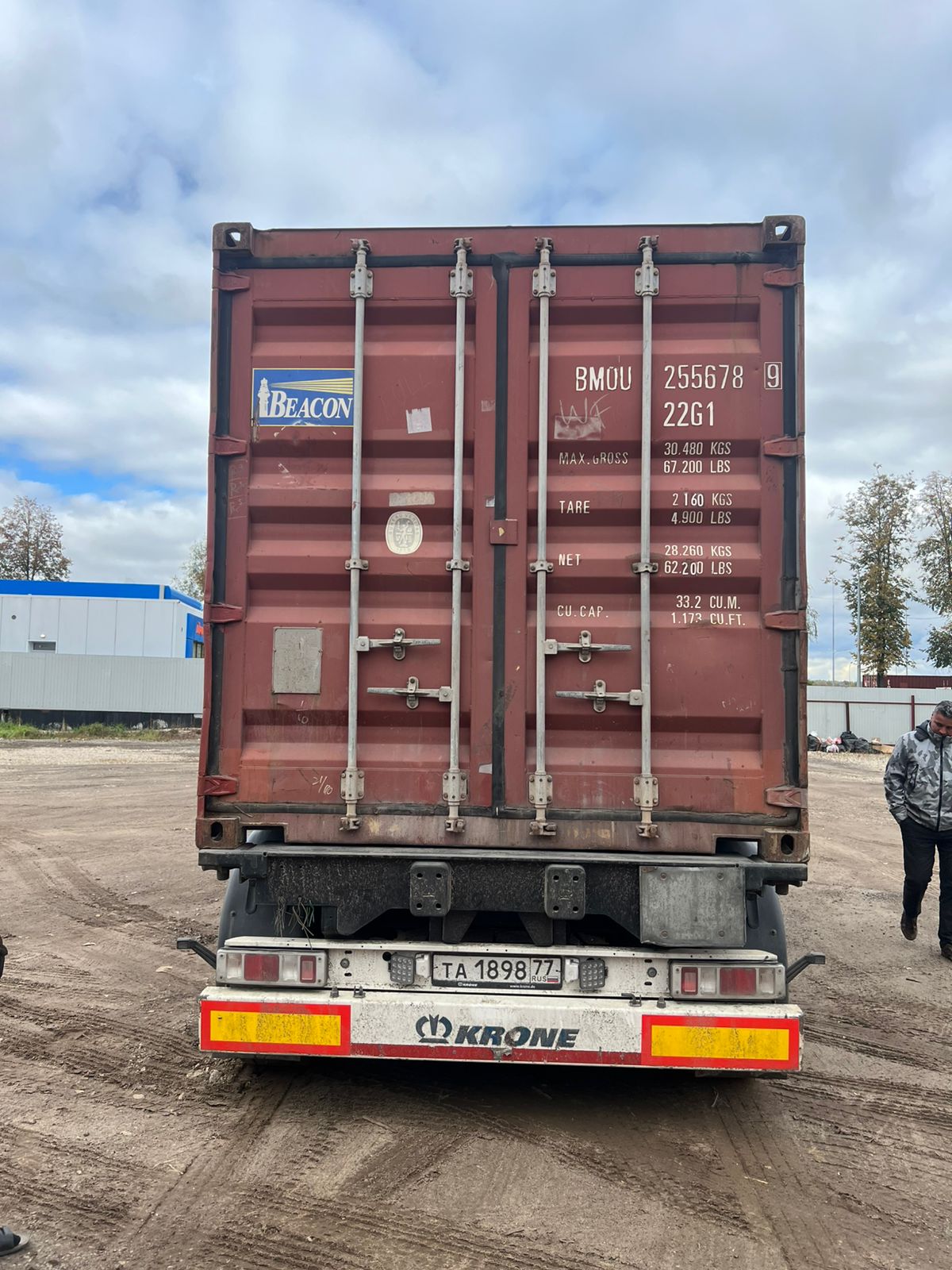 Морской контейнер BMOU2556789