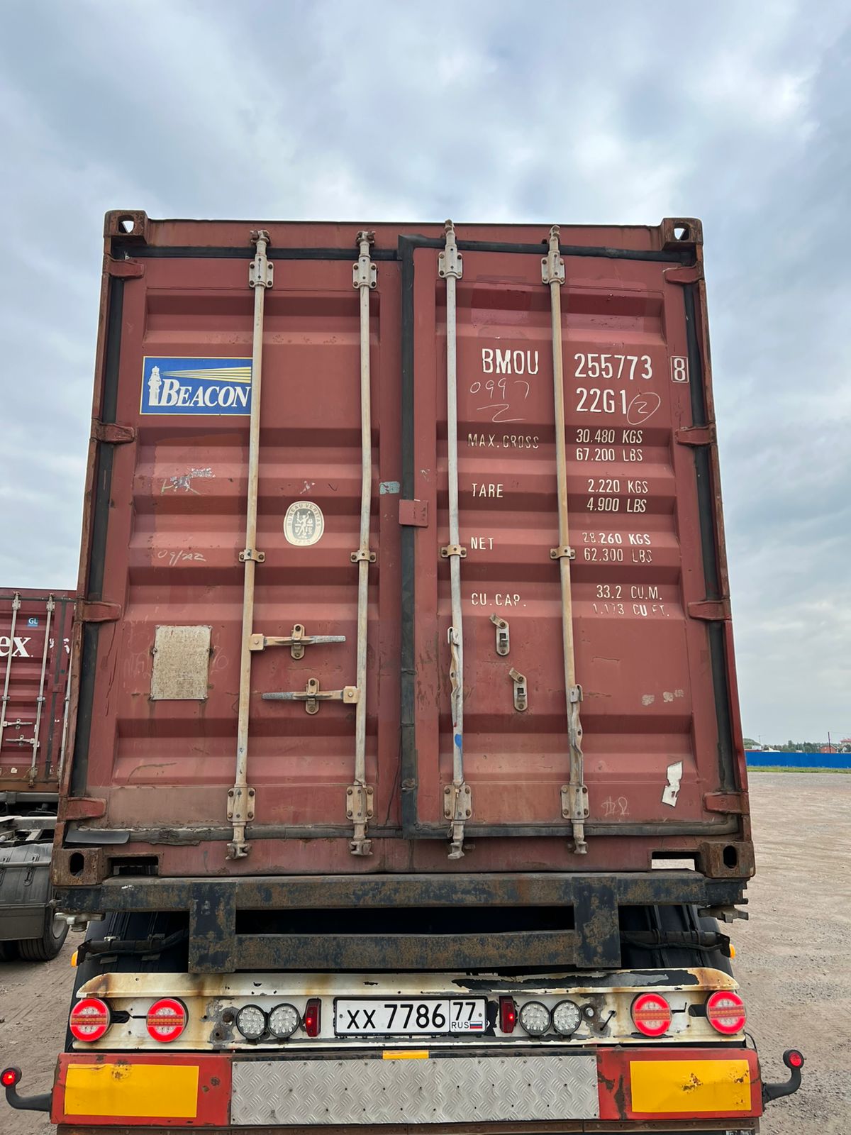 Морской контейнер BMOU2557738