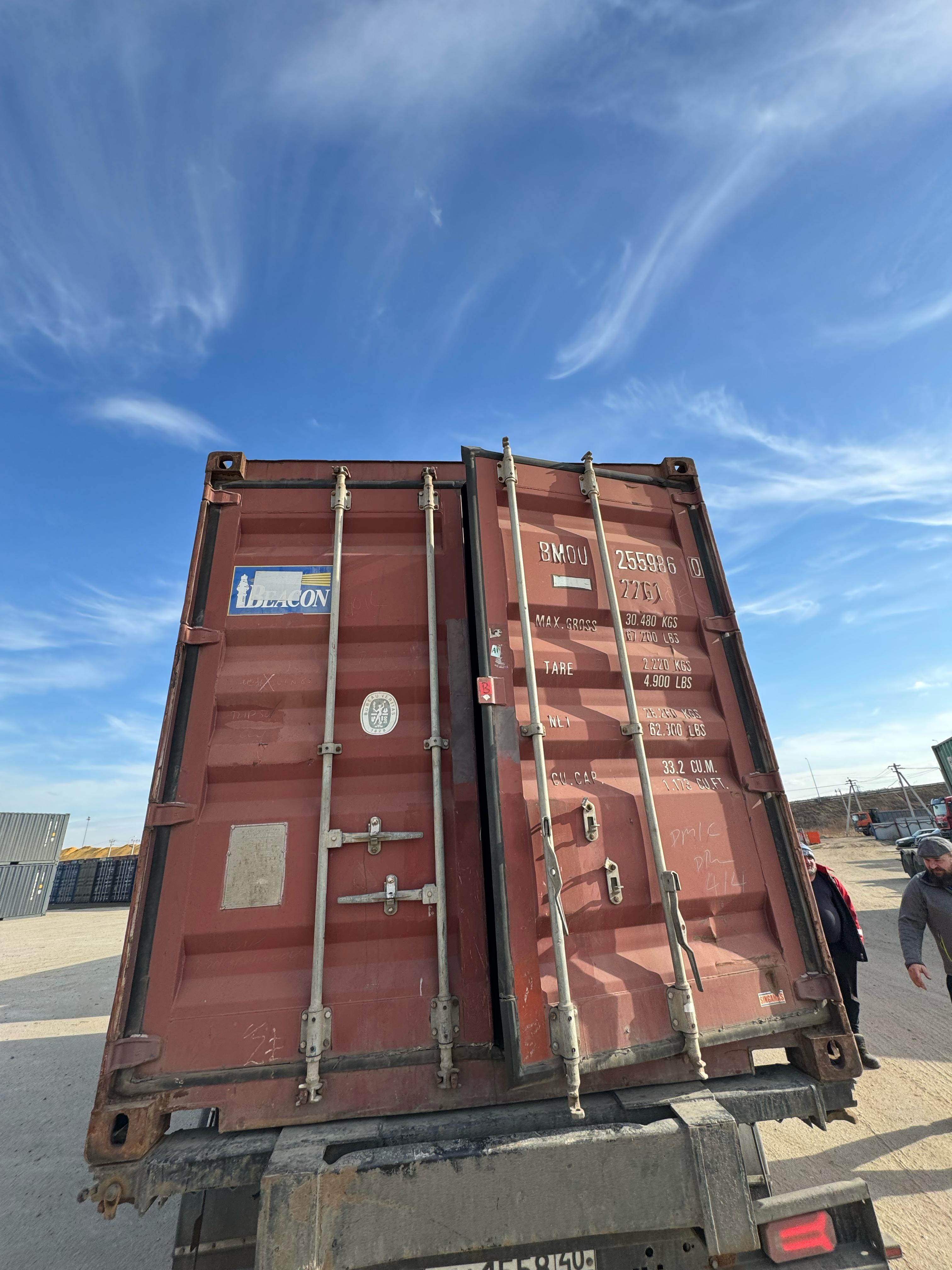 Морской контейнер BMOU2559860