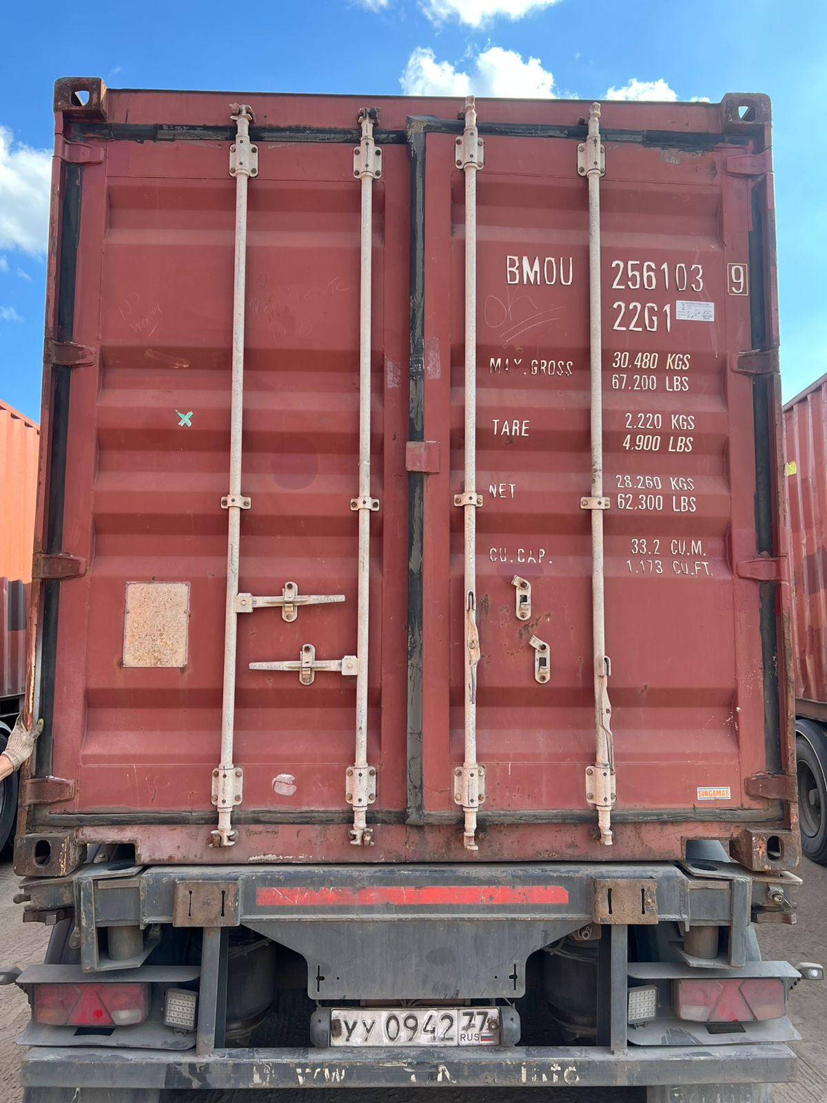 Морской контейнер BMOU2561039