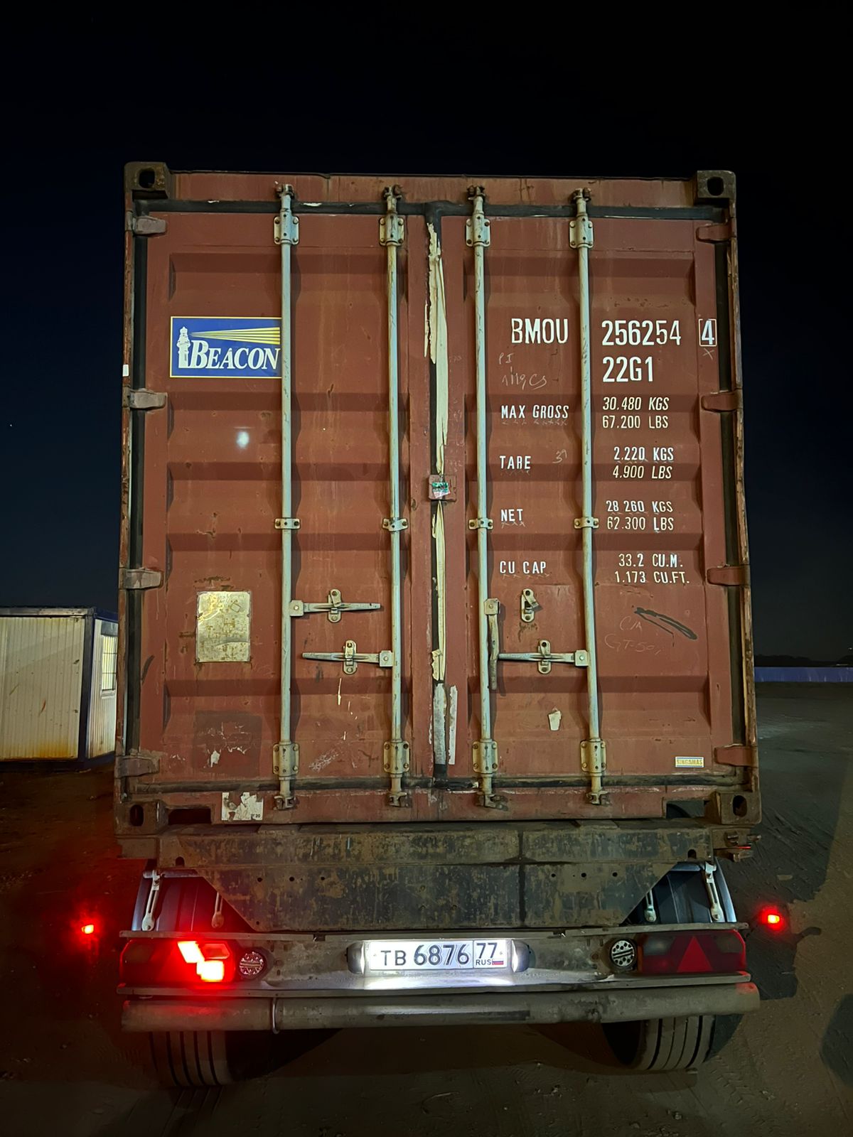 Морской контейнер BMOU2562544