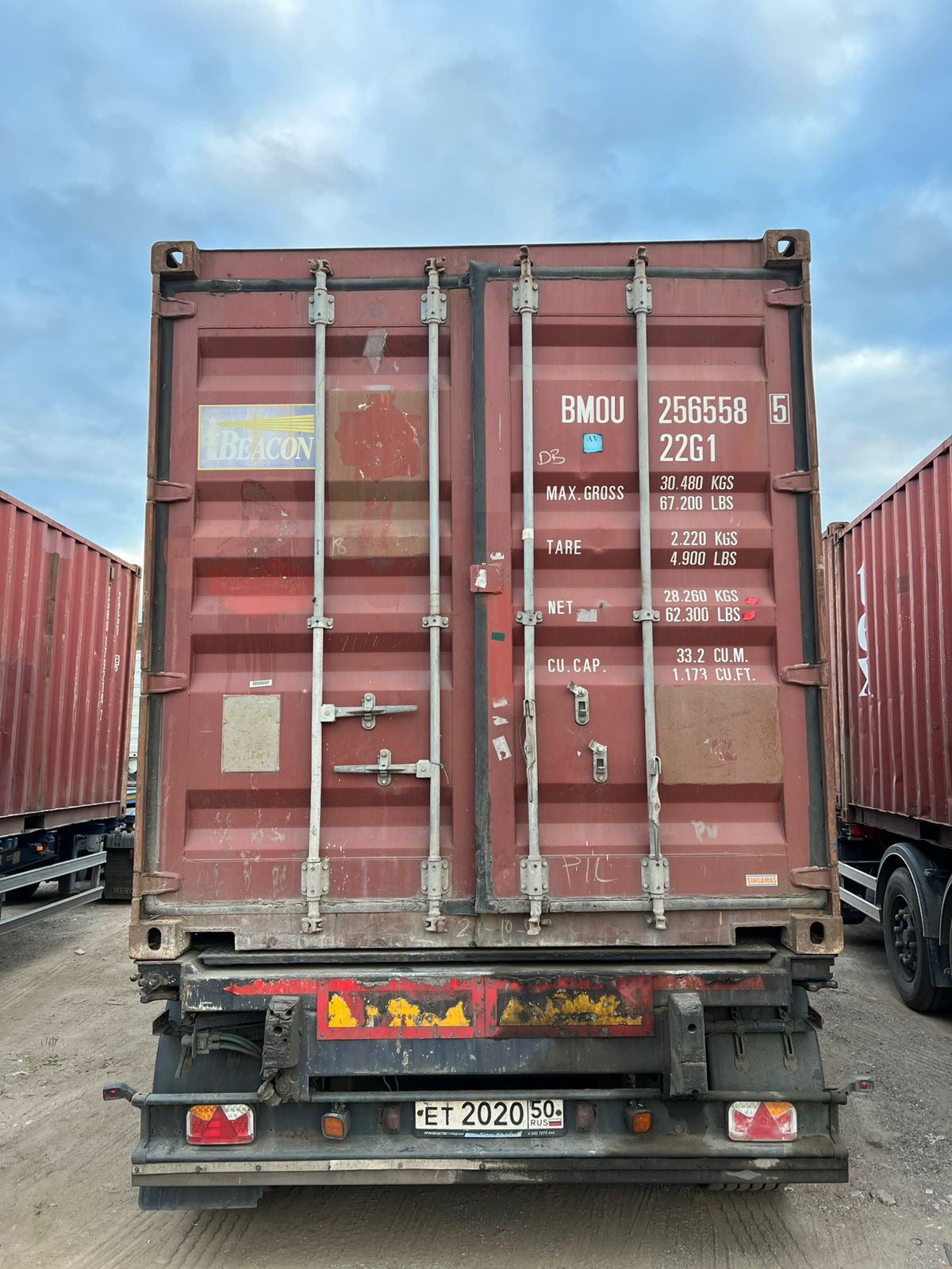 Морской контейнер BMOU2565585