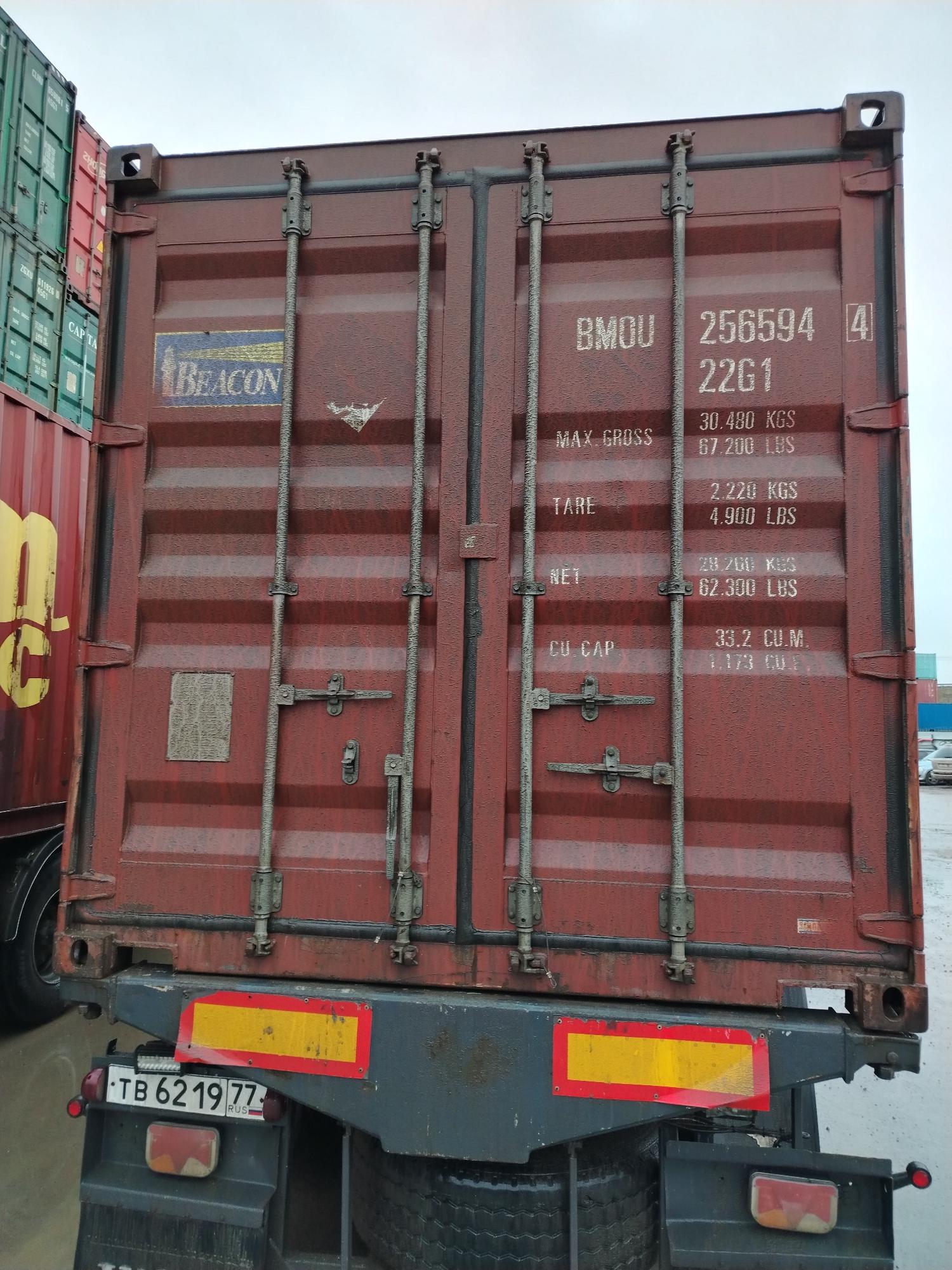 Морской контейнер BMOU2565944