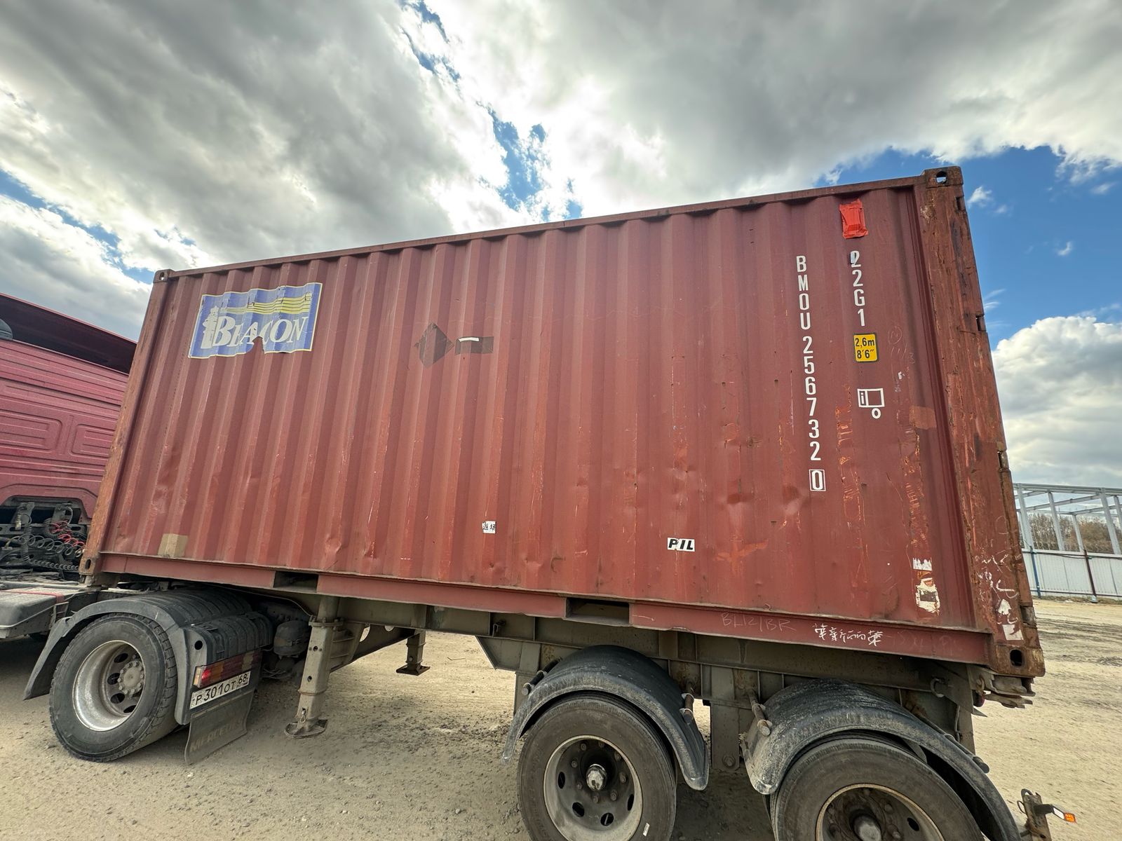 Морской контейнер BMOU2567320