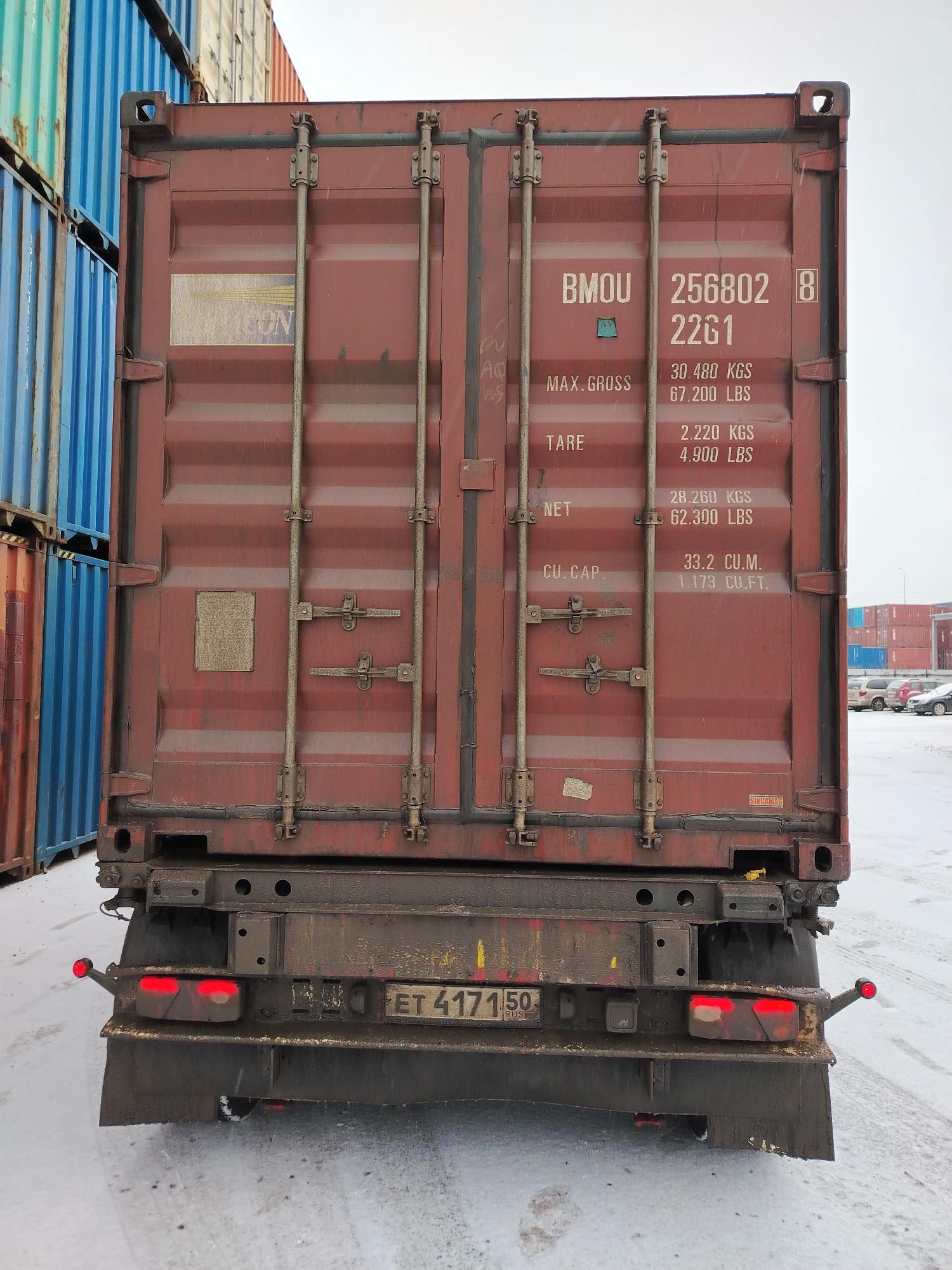 Морской контейнер BMOU2568028