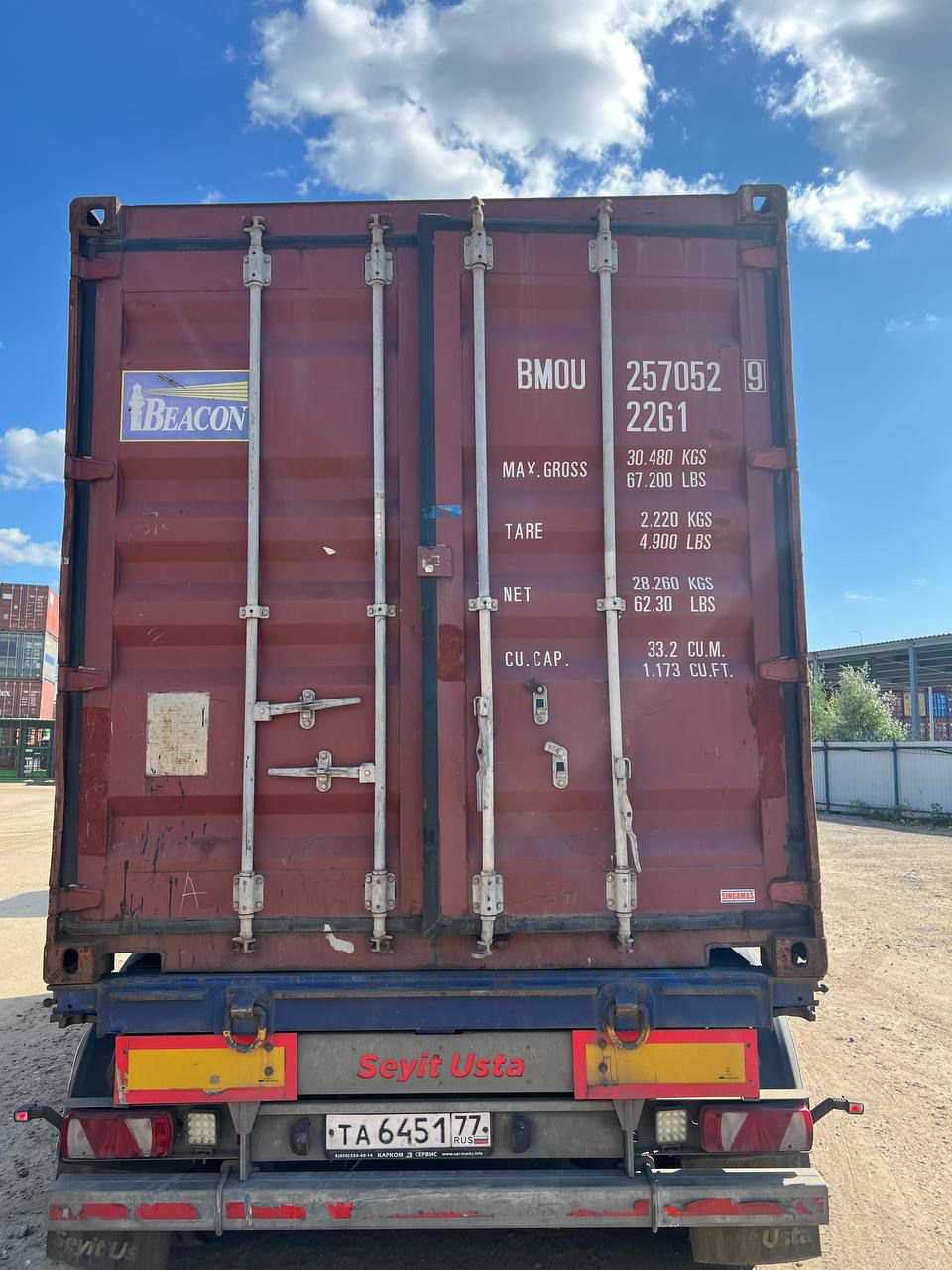 Морской контейнер BMOU2570529