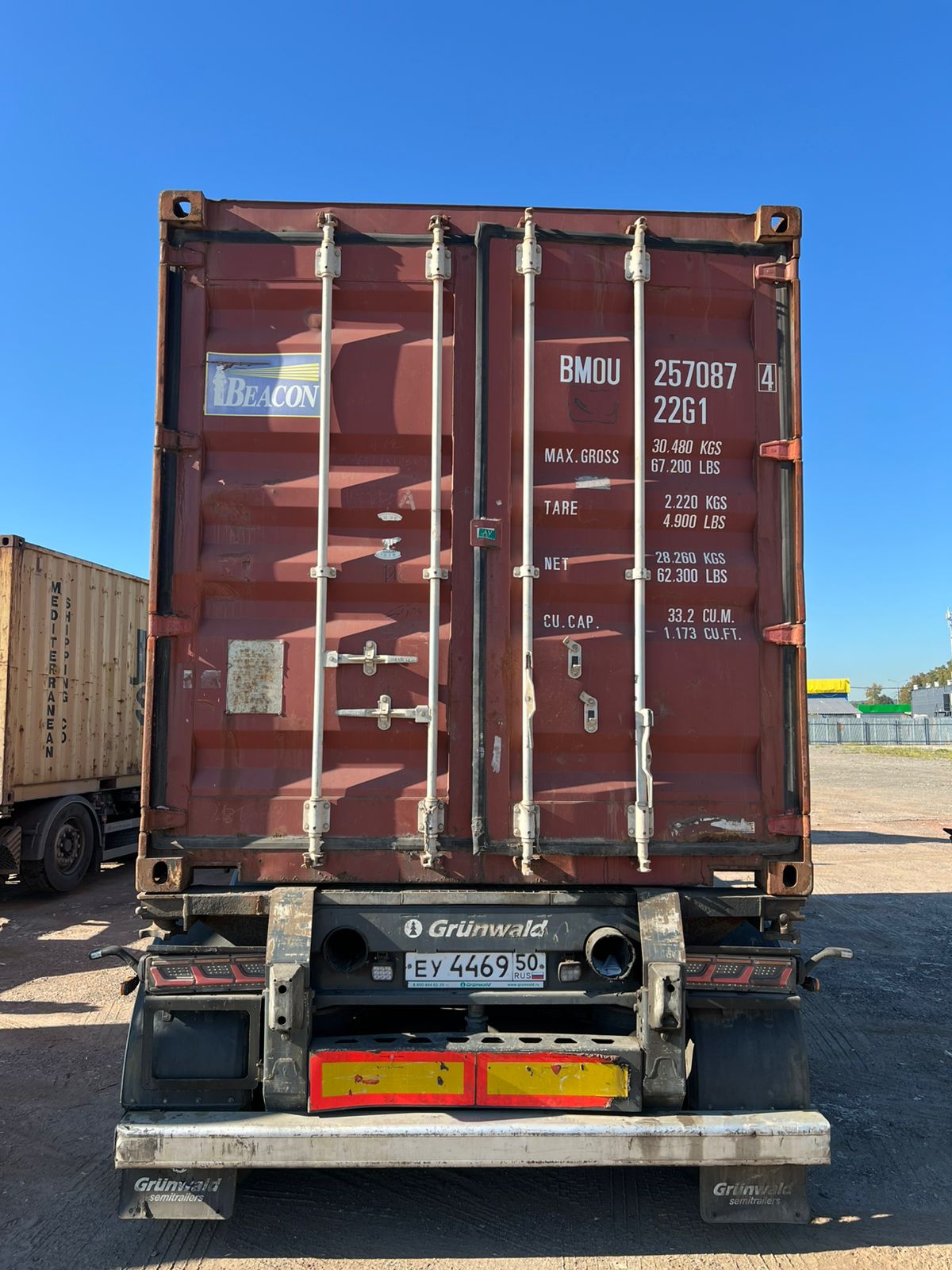 Морской контейнер BMOU2570874