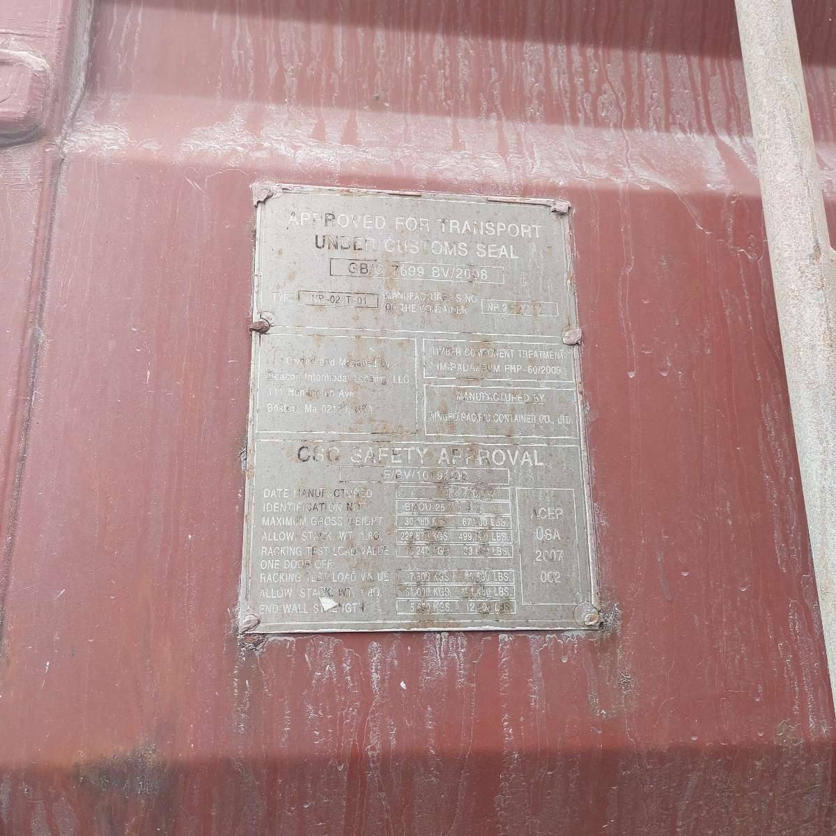 Морской контейнер BMOU2571398