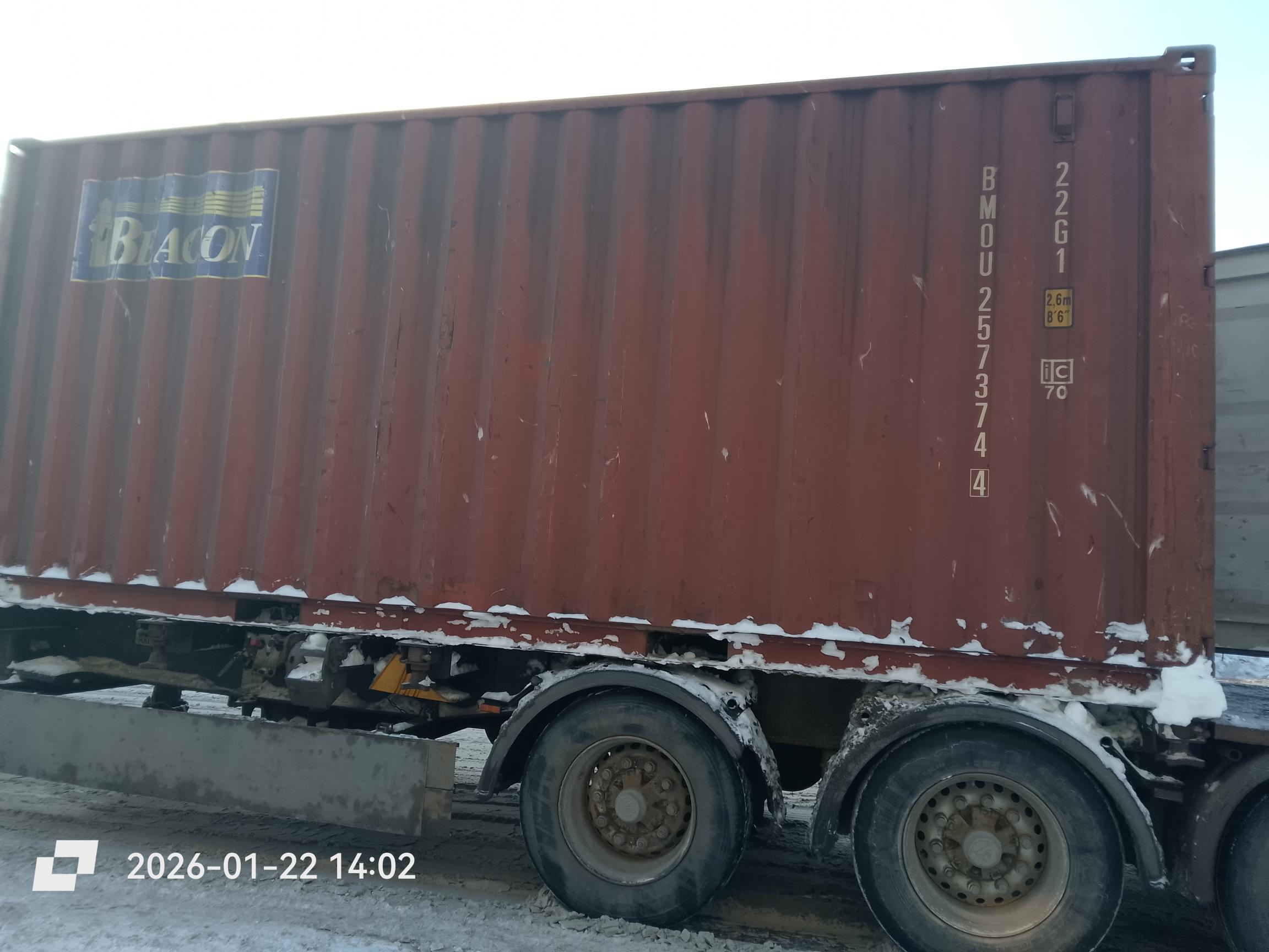 Морской контейнер BMOU2573744