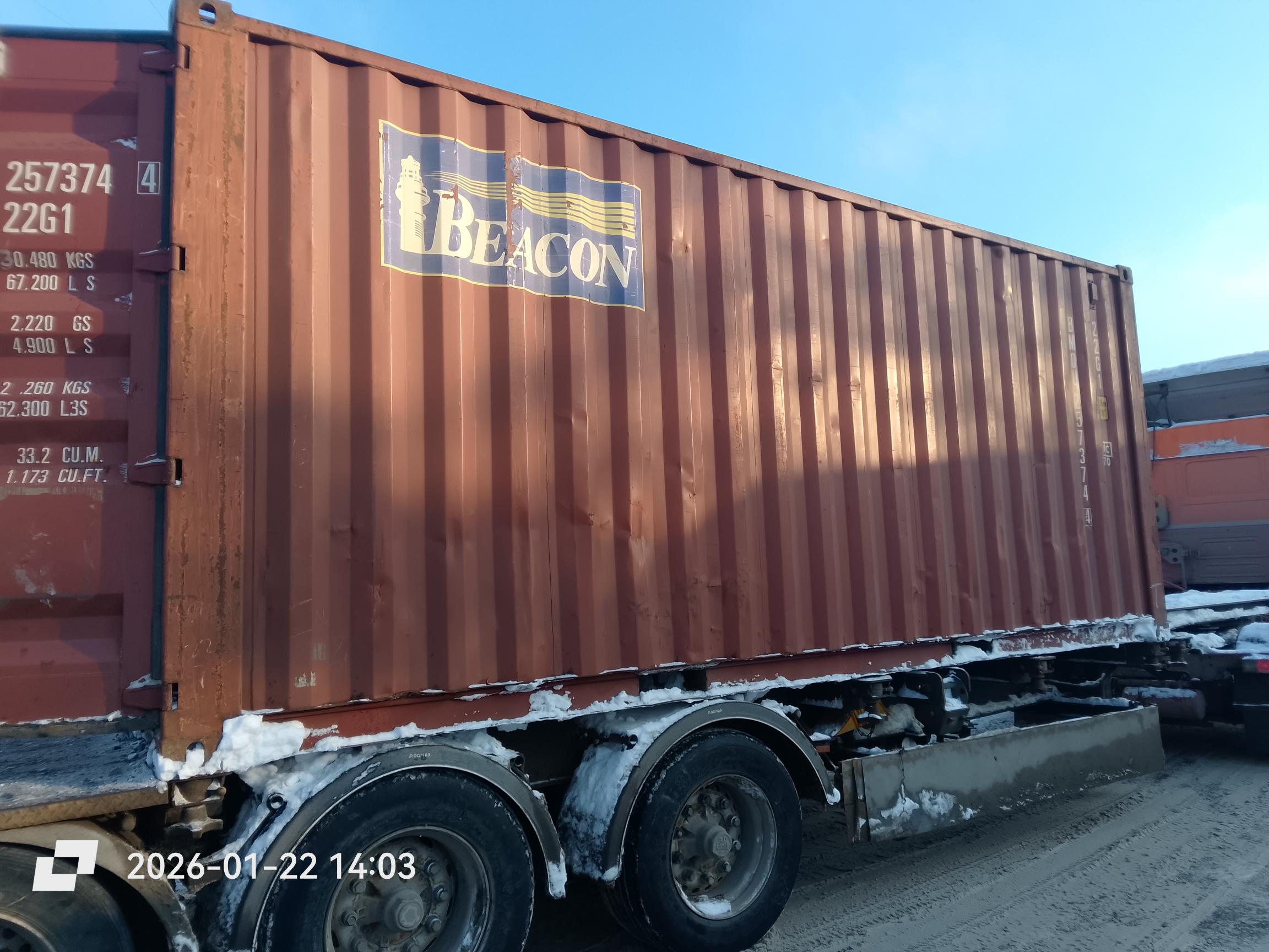 Морской контейнер BMOU2573744