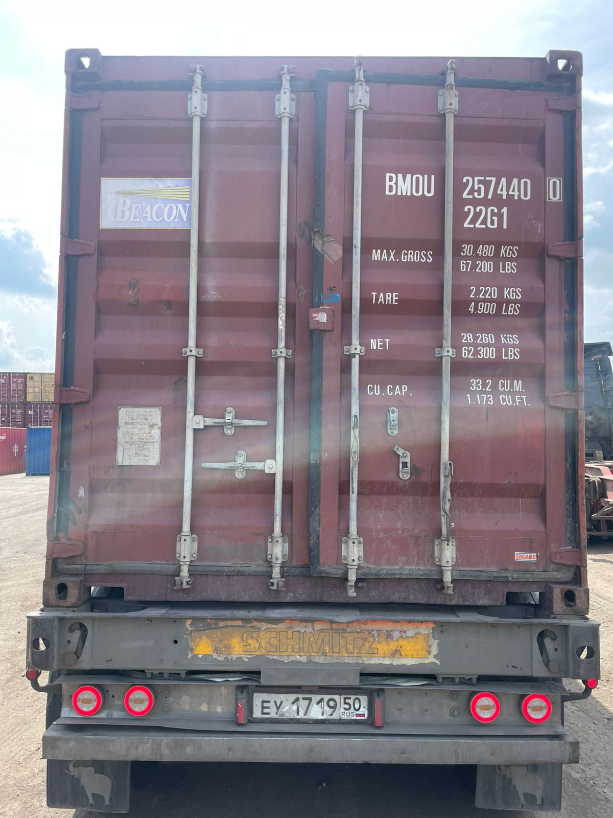 Морской контейнер BMOU2574400