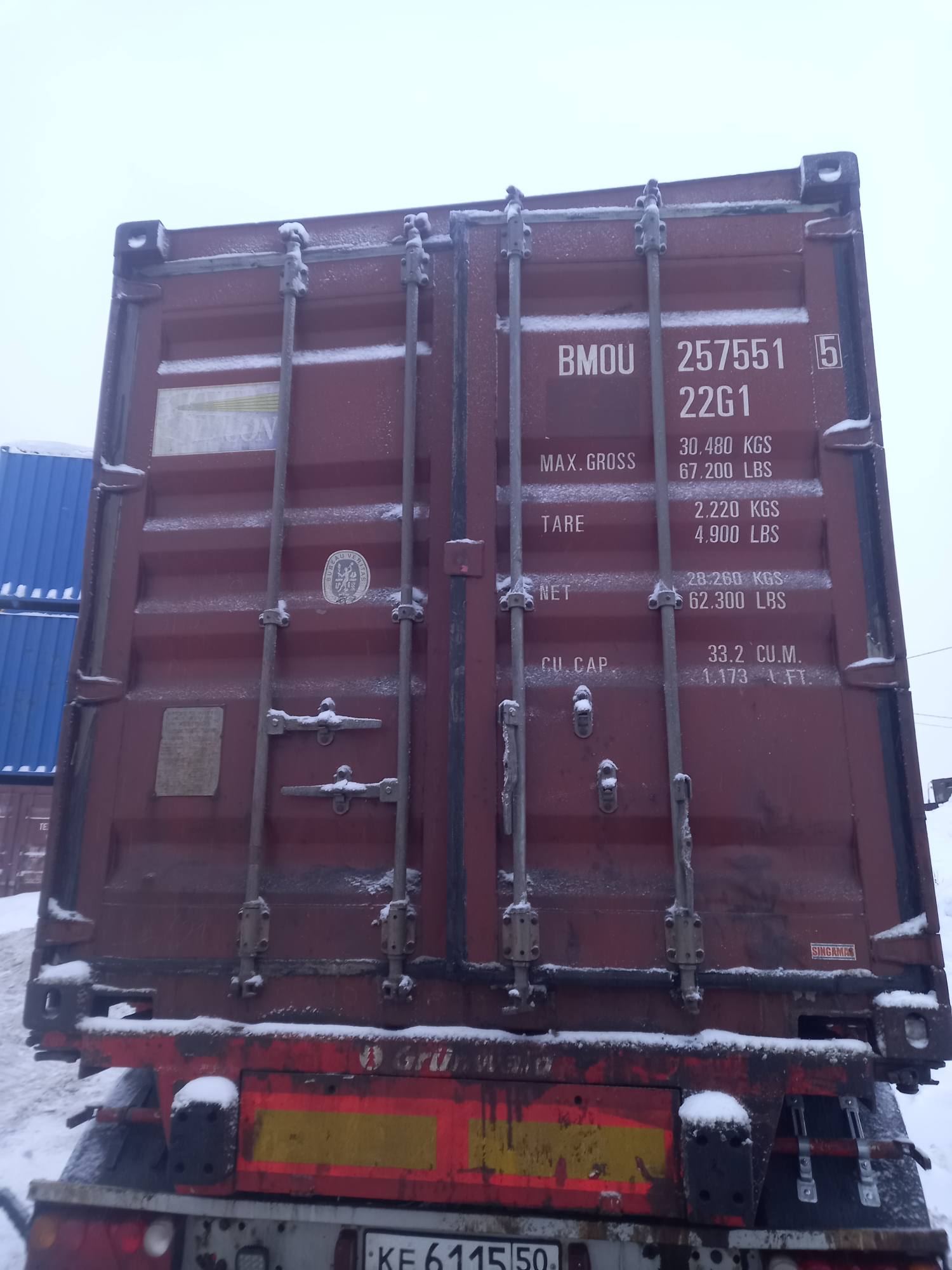 Морской контейнер BMOU2575515