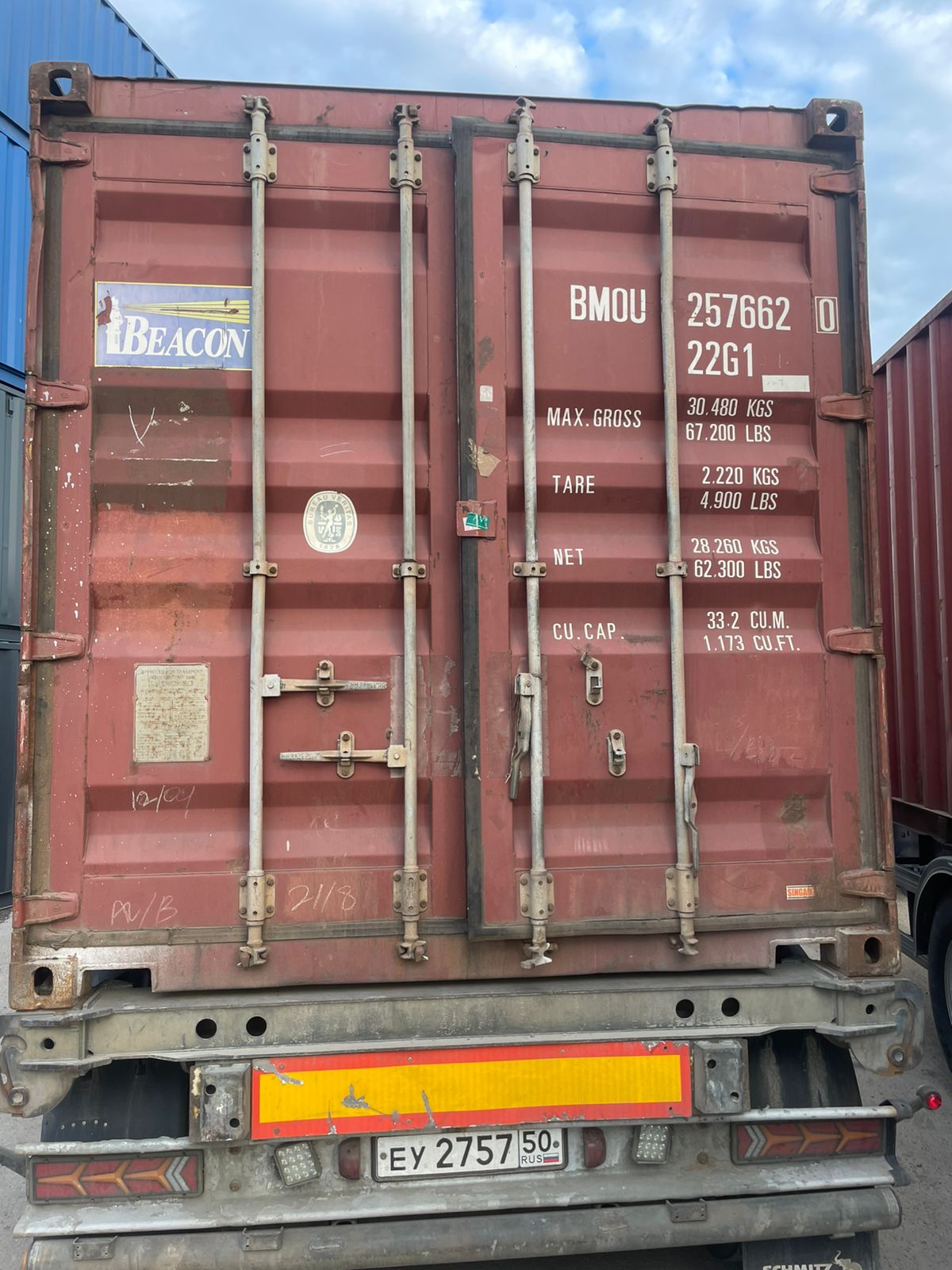 Морской контейнер BMOU2576620