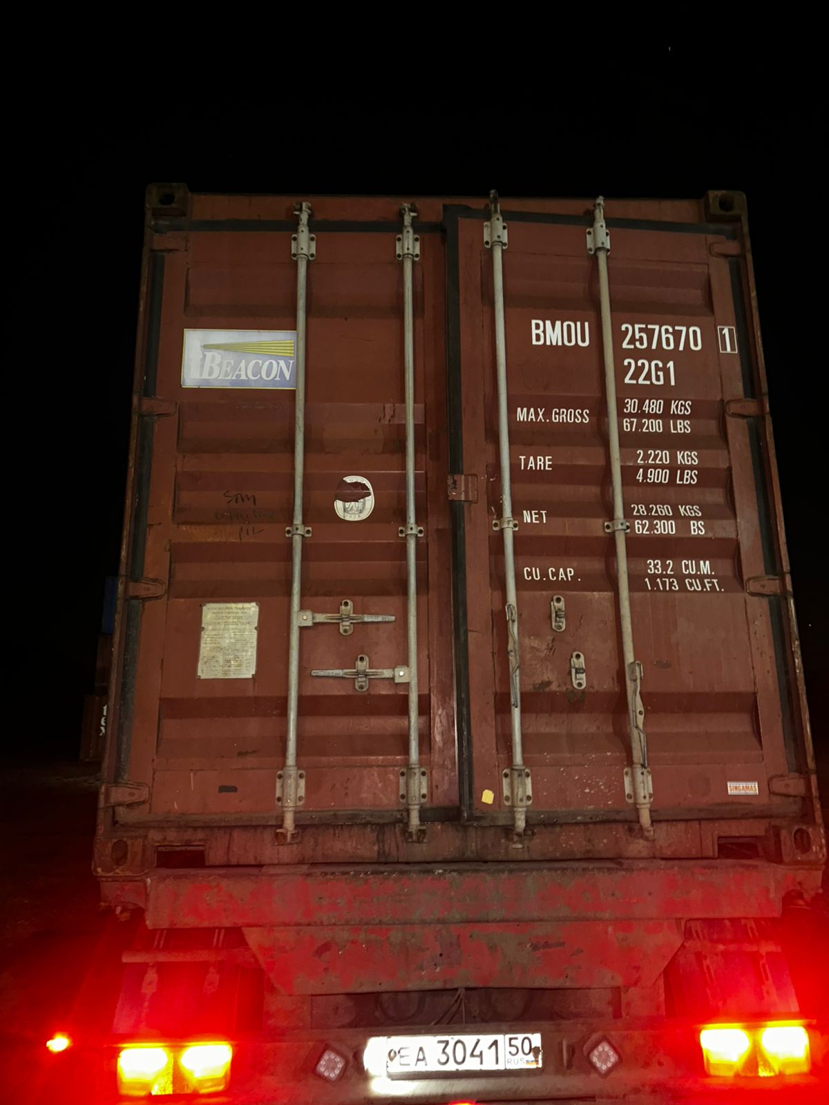 Морской контейнер BMOU2576701