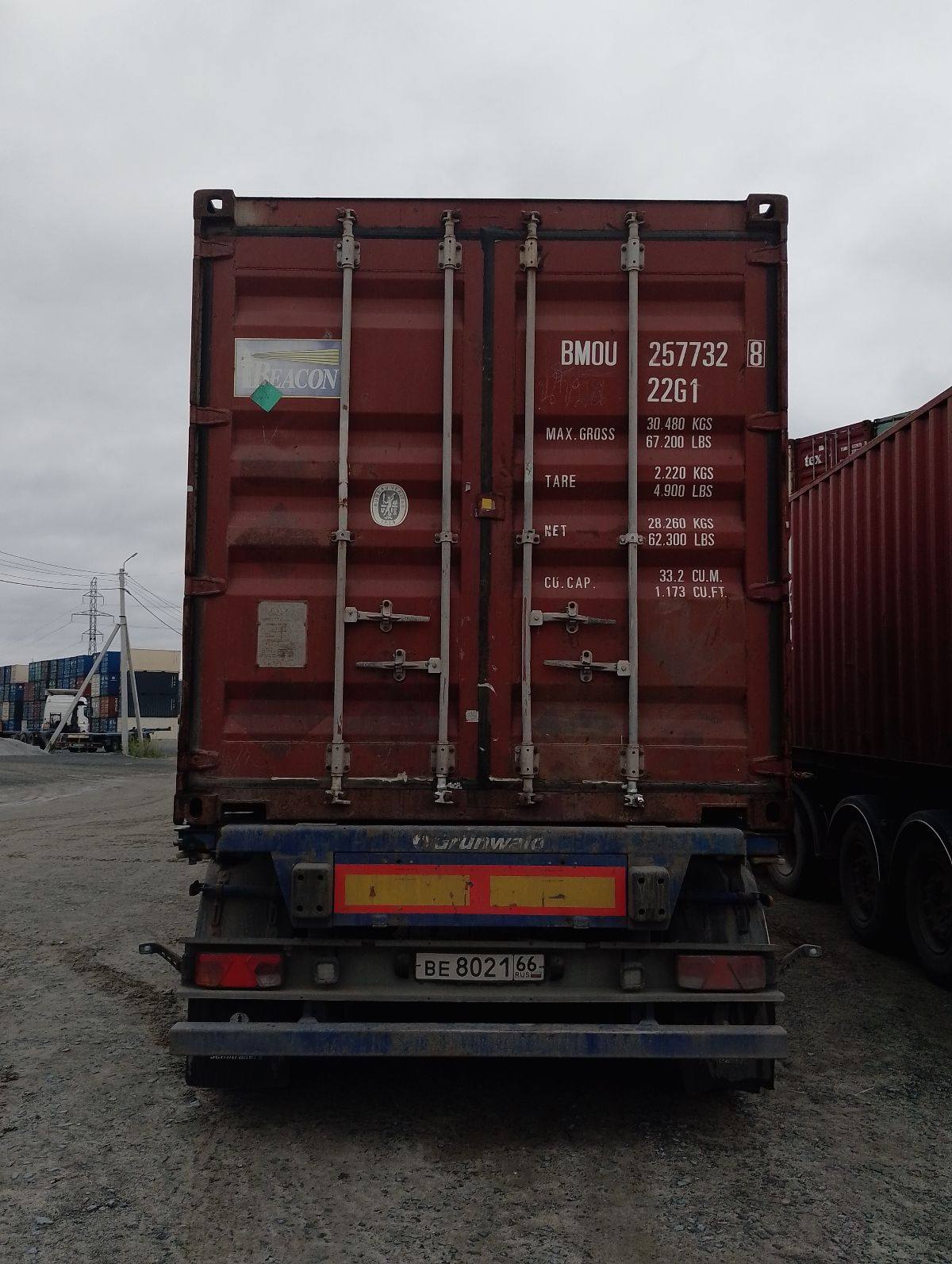 Морской контейнер BMOU2577328