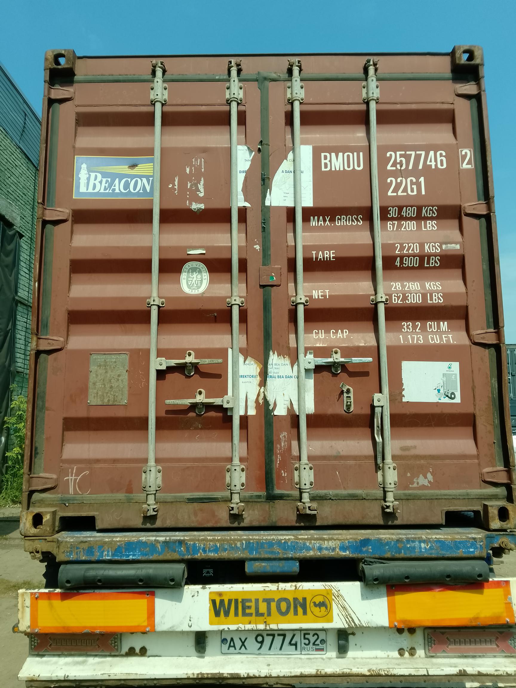 Морской контейнер BMOU2577462