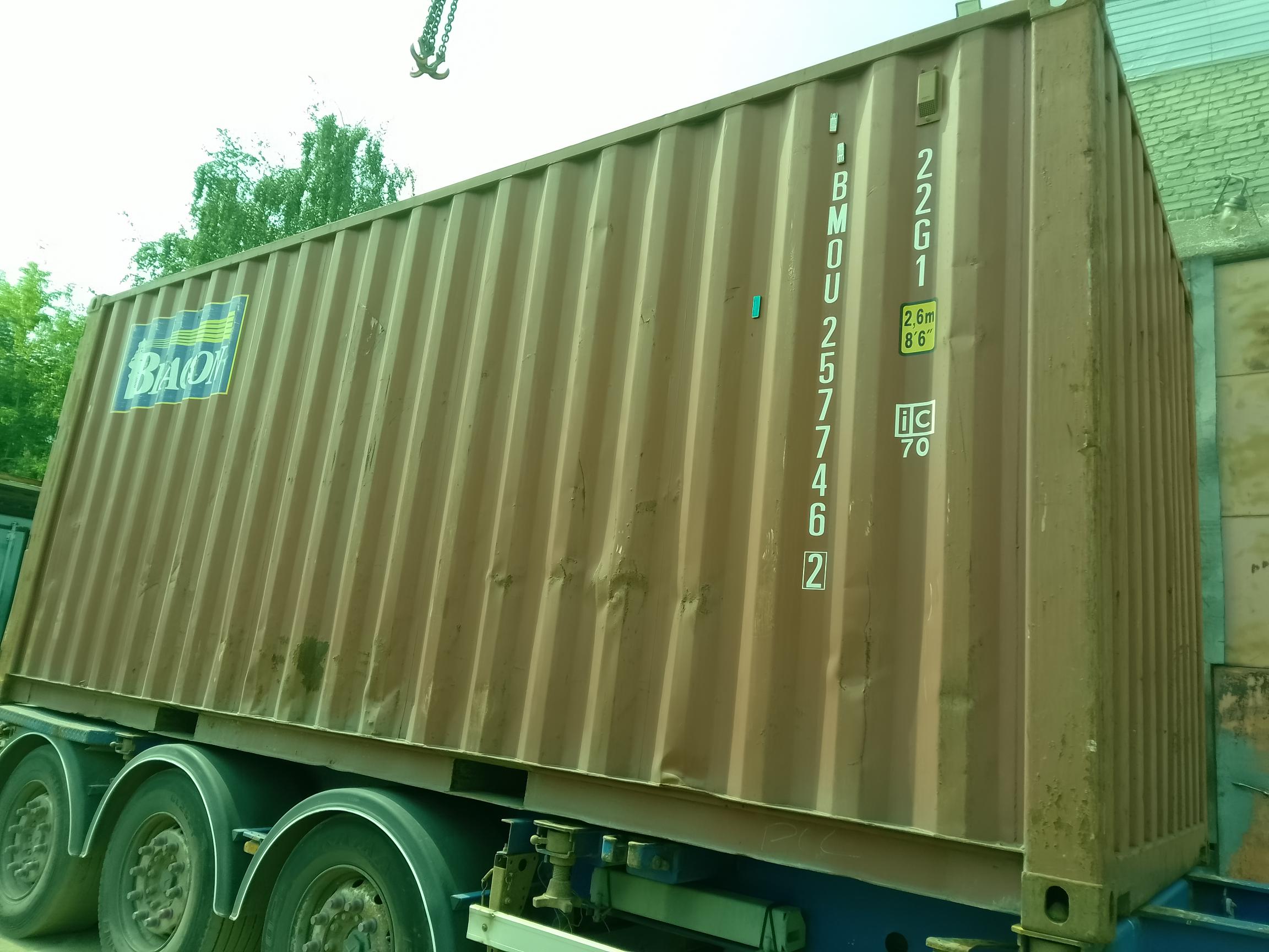 Морской контейнер BMOU2577462
