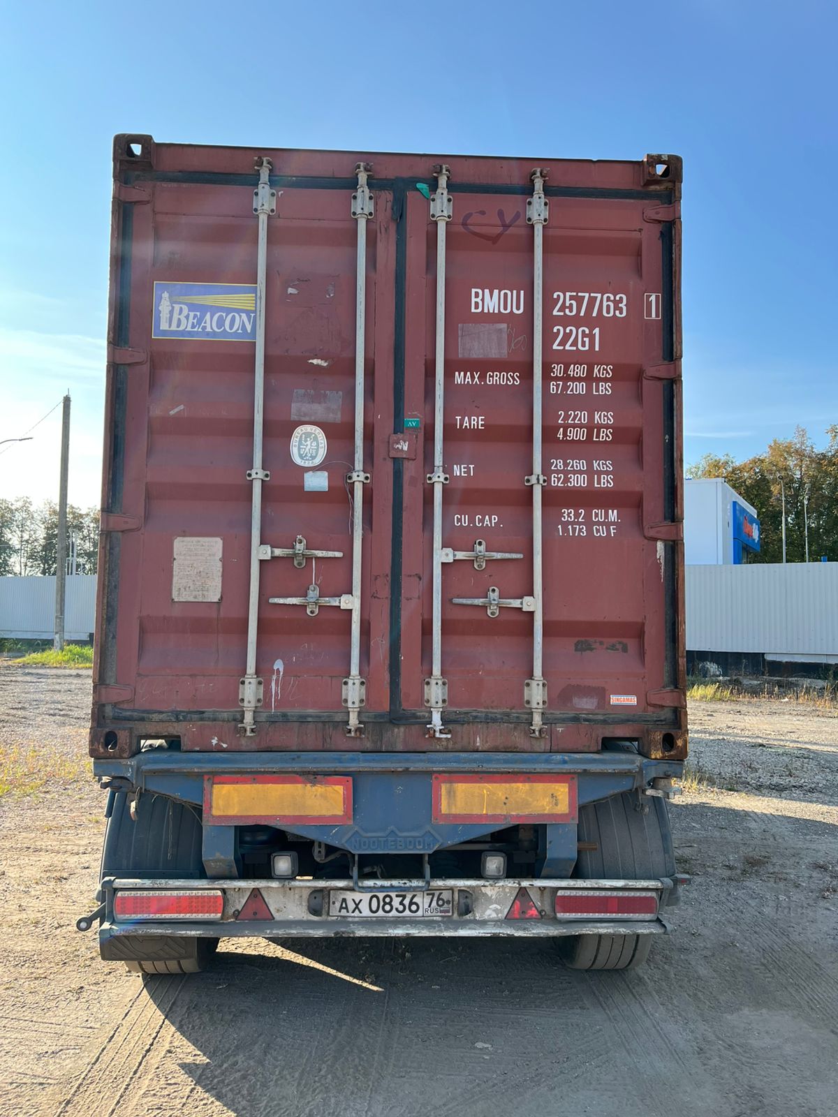 Морской контейнер BMOU2577631