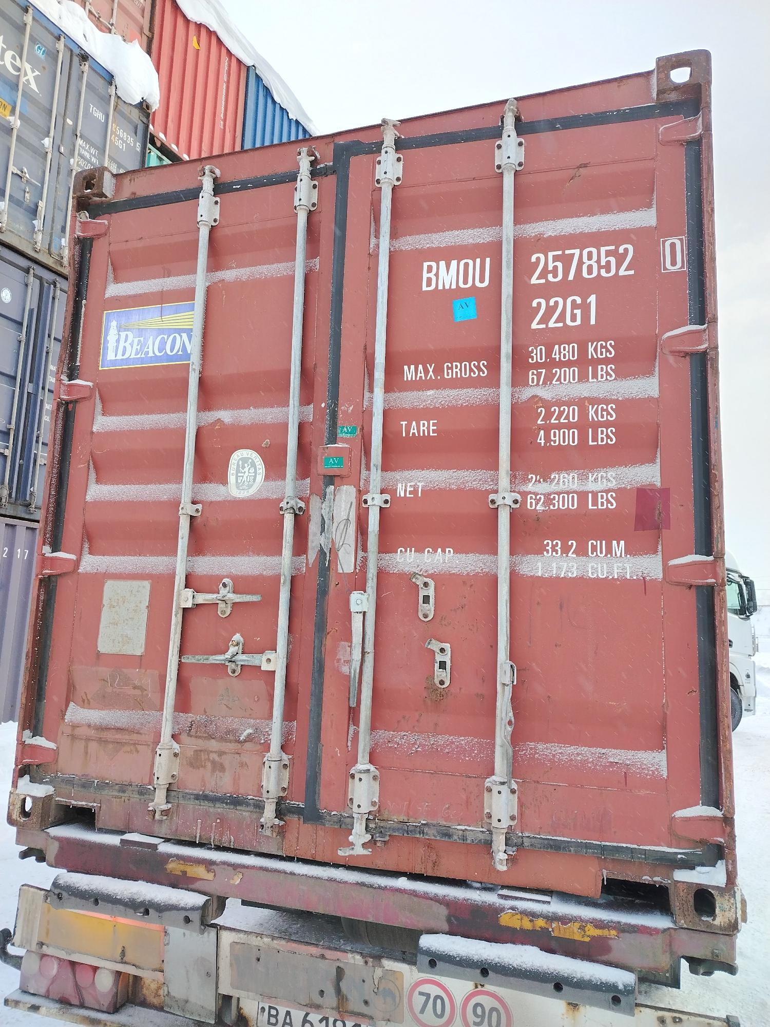 Морской контейнер BMOU2578520