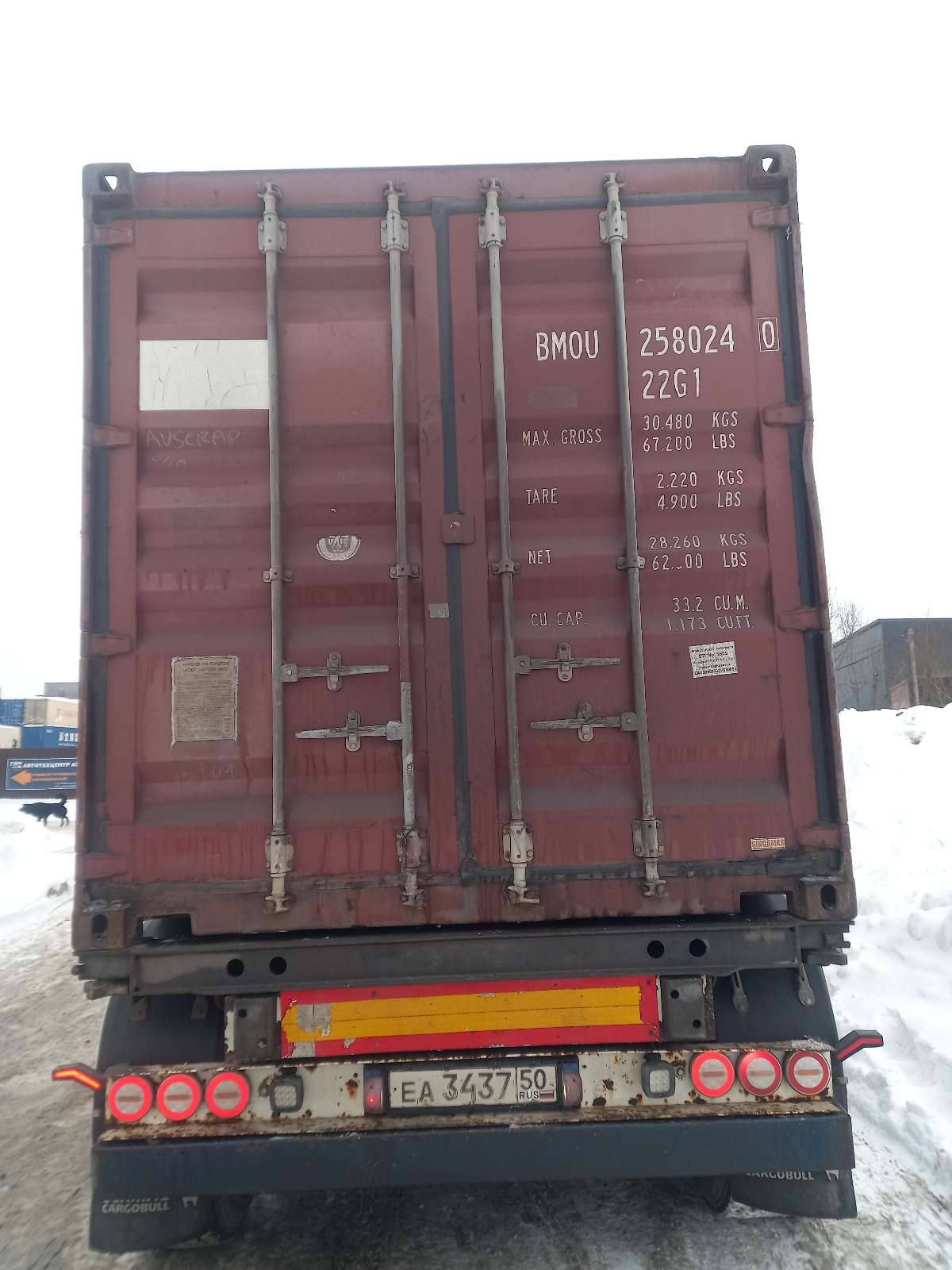 Морской контейнер BMOU2580240