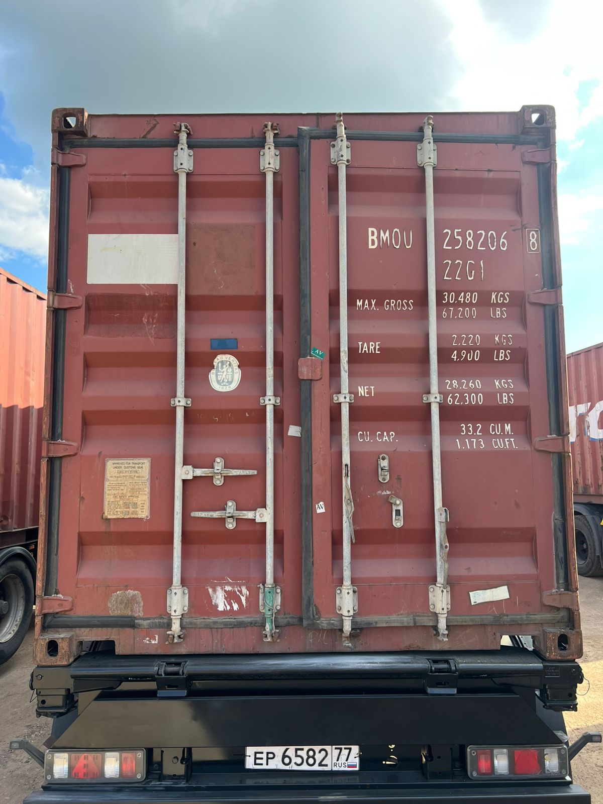 Морской контейнер BMOU2582068