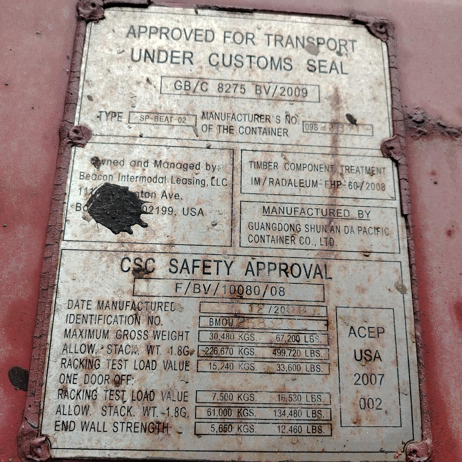 Морской контейнер BMOU2583233