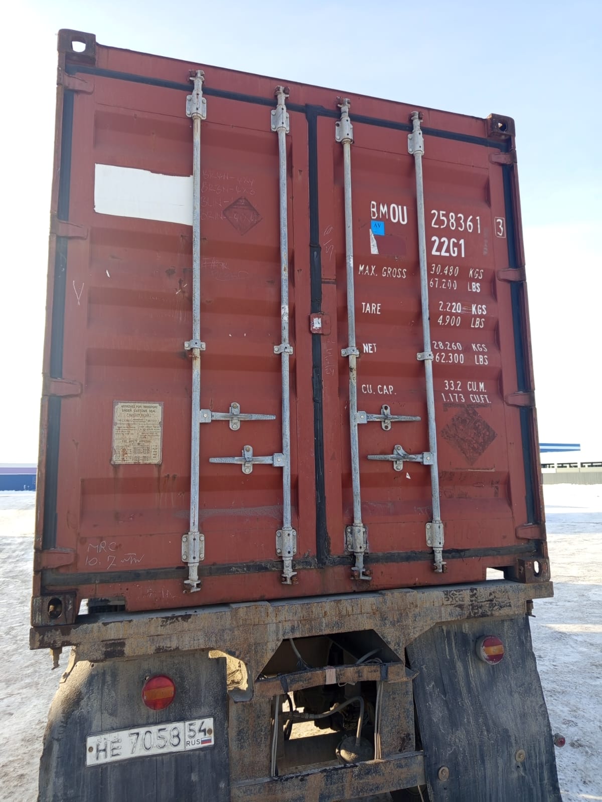 Морской контейнер BMOU2583613