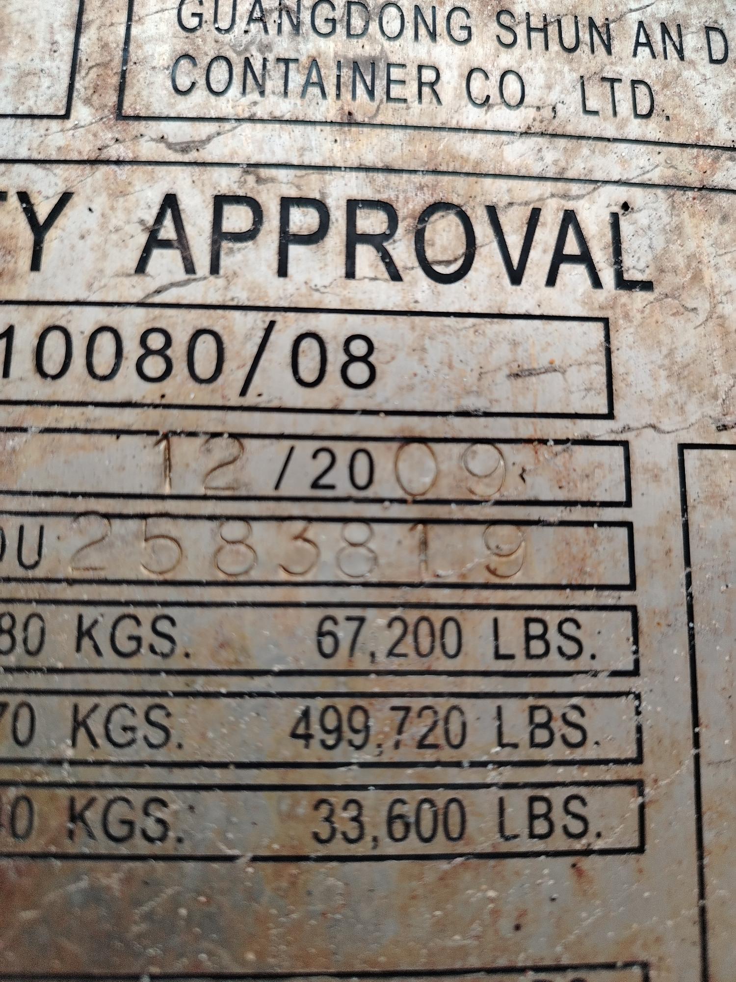 Морской контейнер BMOU2583819