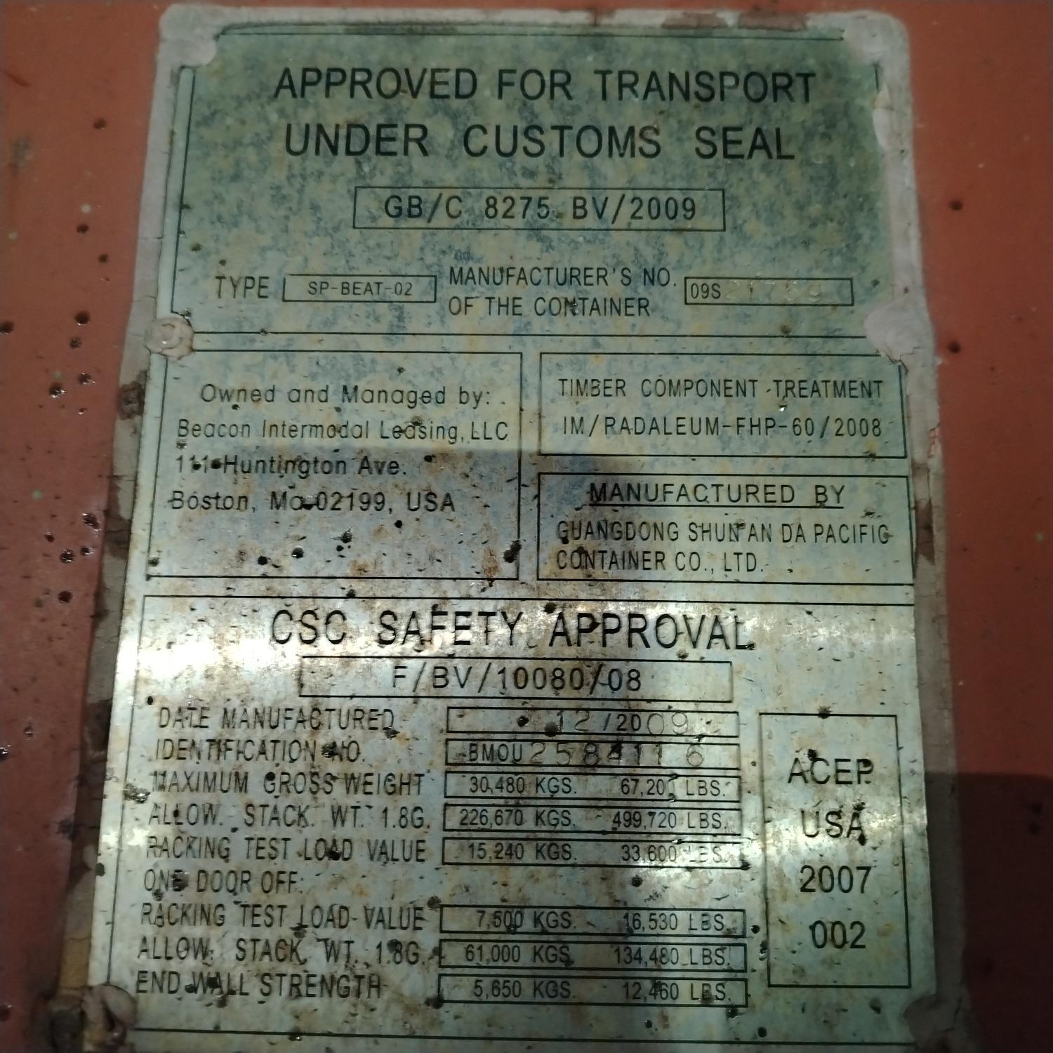 Морской контейнер BMOU2584116