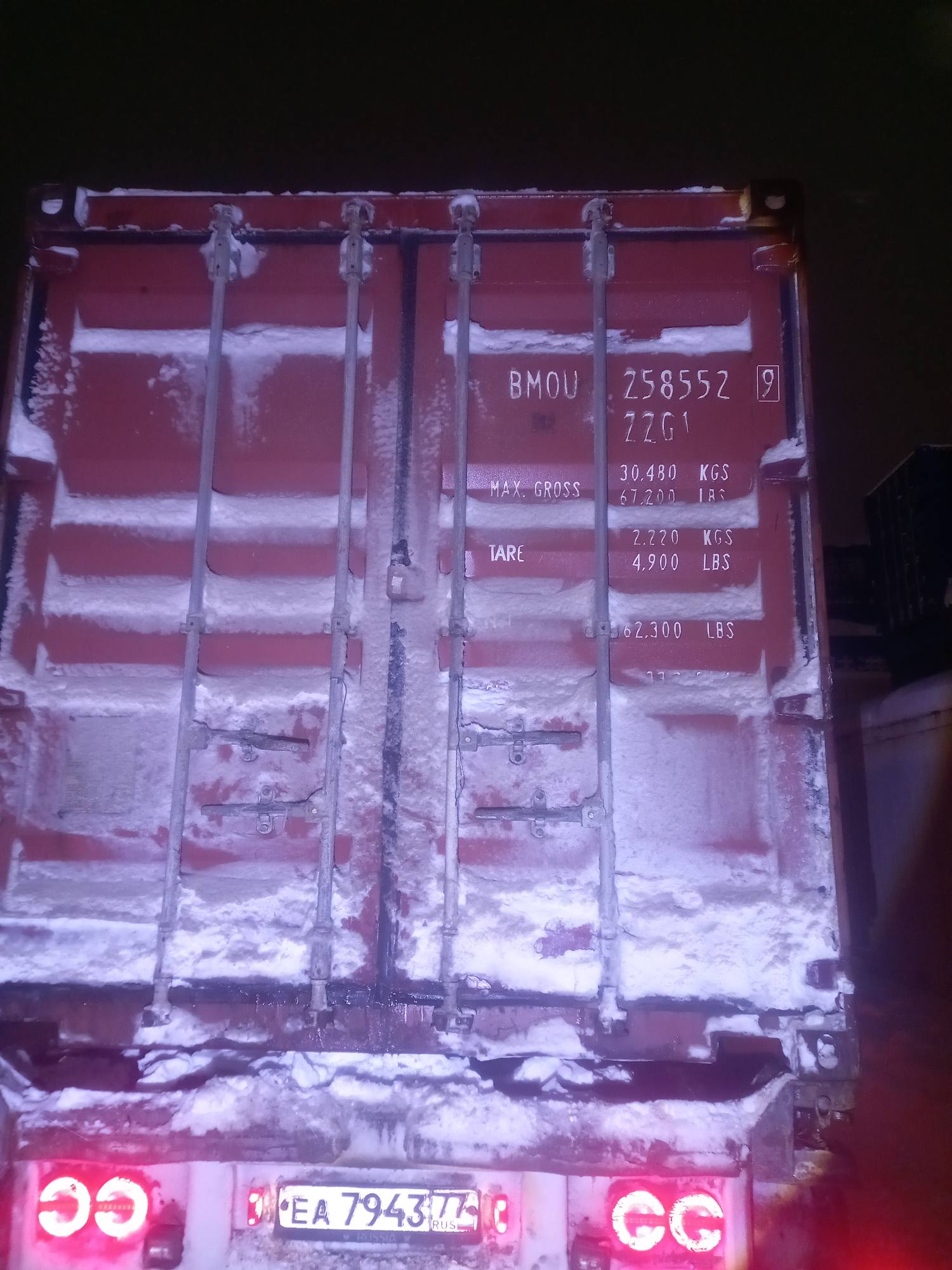 Морской контейнер BMOU2585529