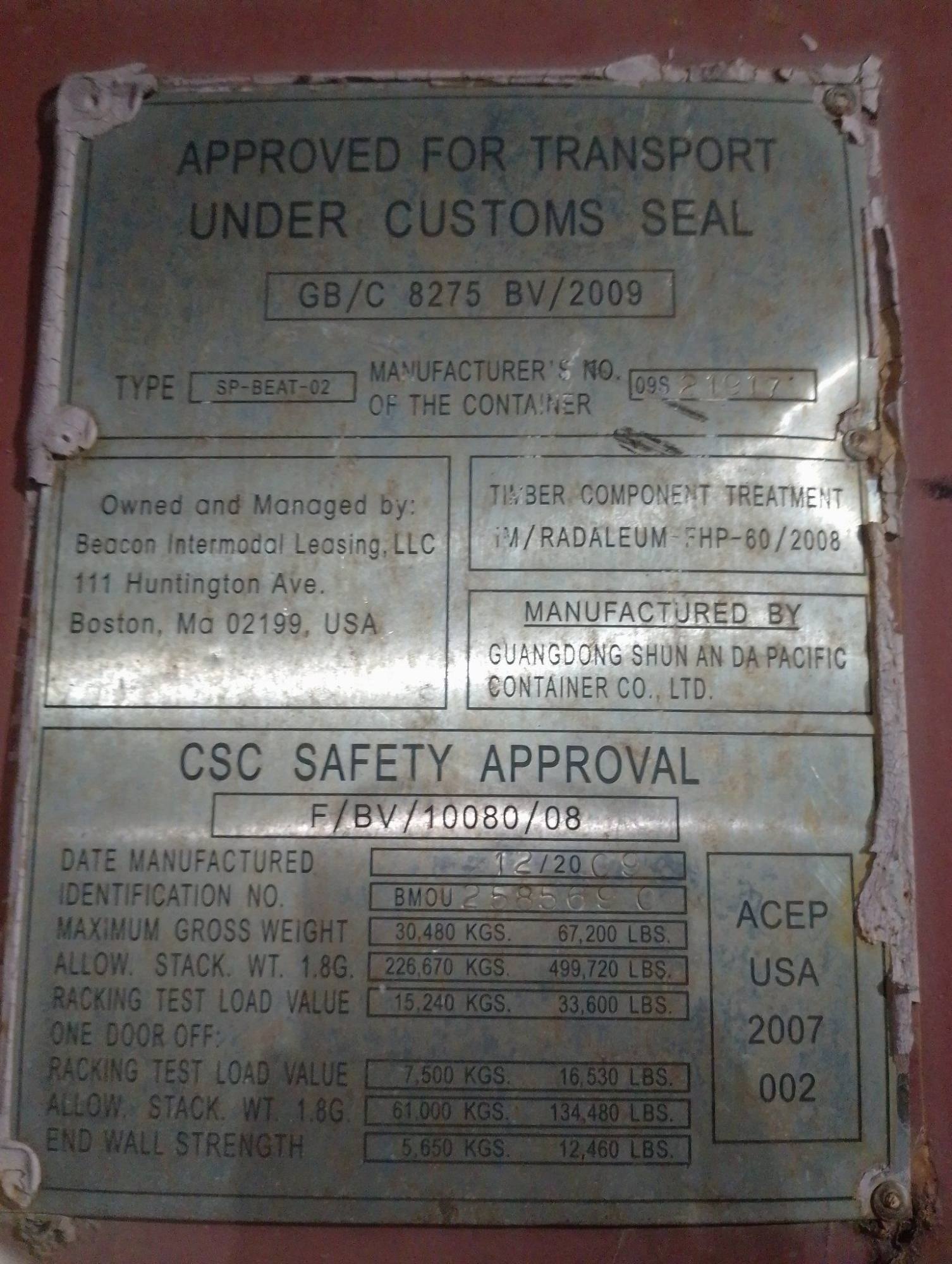 Морской контейнер BMOU2585690