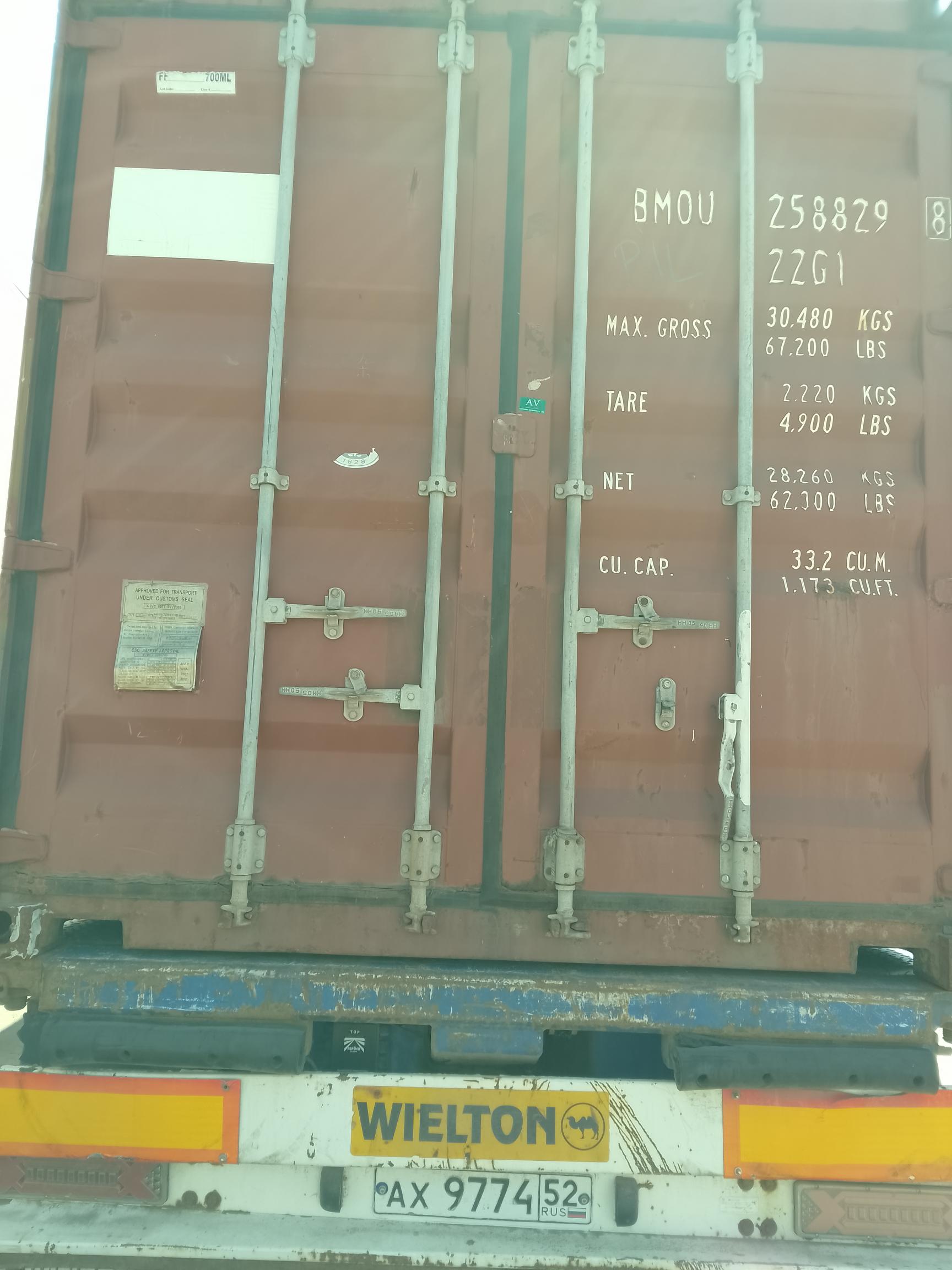 Морской контейнер BMOU2588298