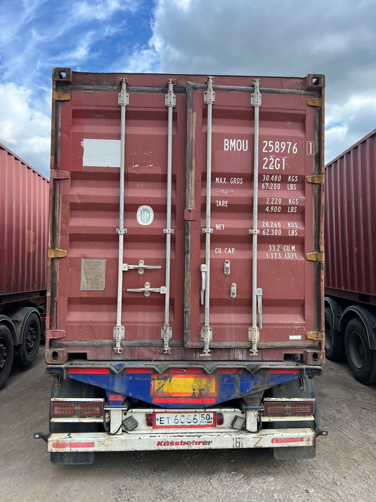 Морской контейнер BMOU2589761
