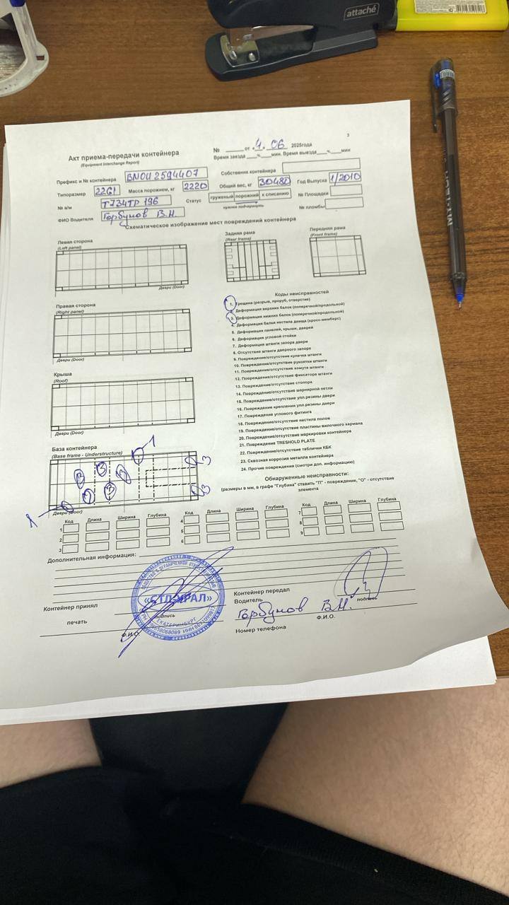 Морской контейнер BMOU2594407