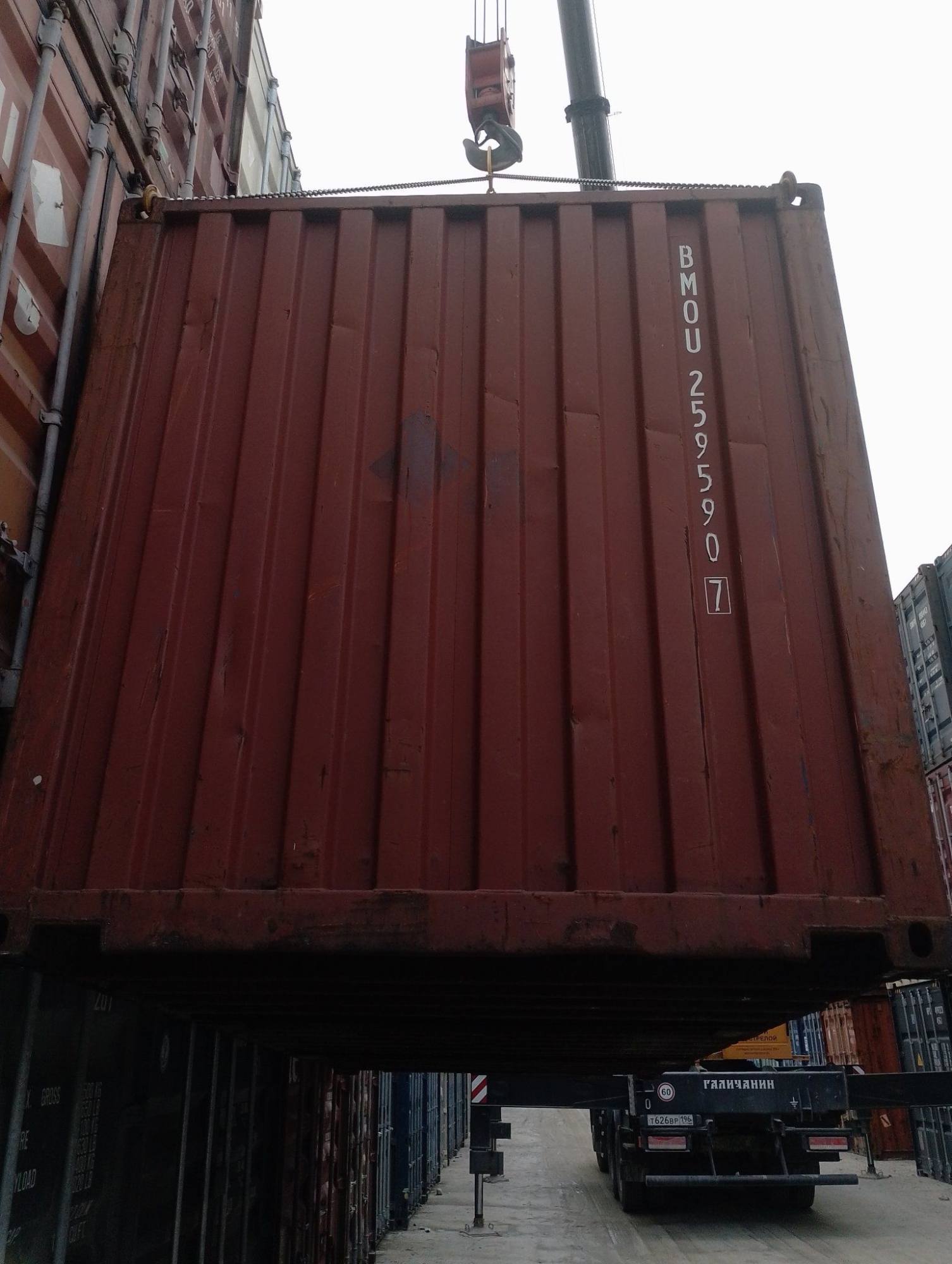 Морской контейнер BMOU2595907