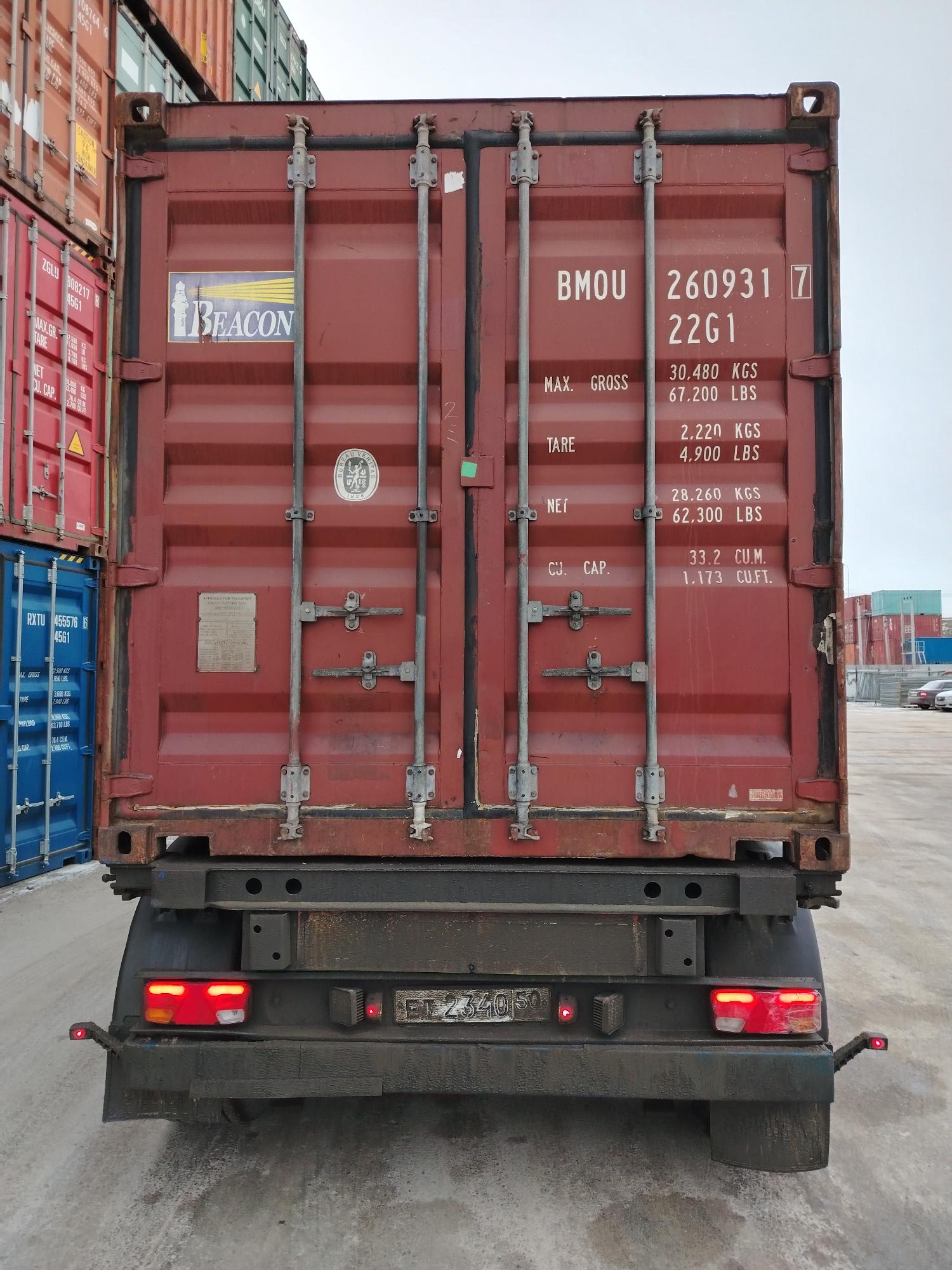 Морской контейнер BMOU2609317