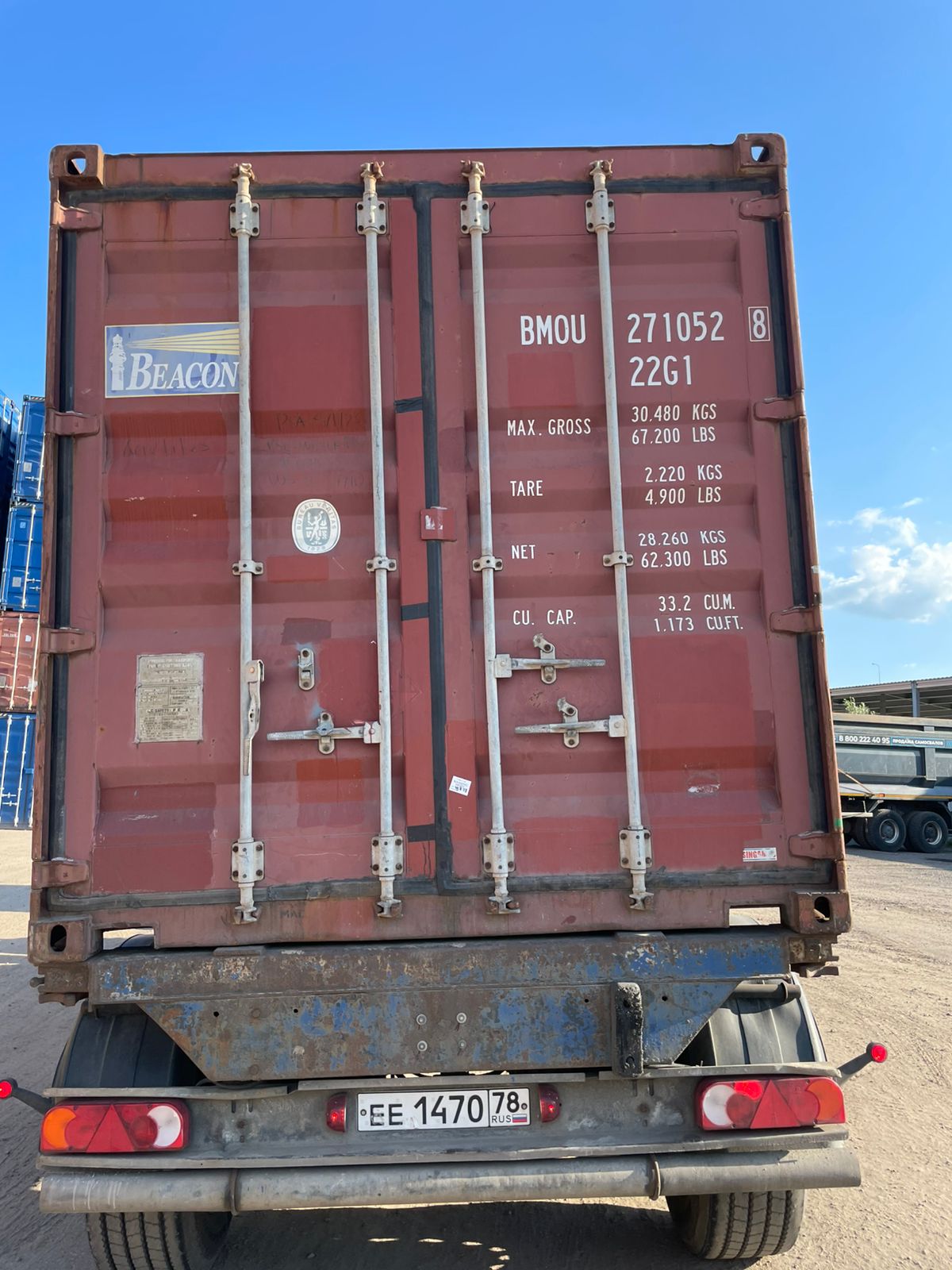 Морской контейнер BMOU2710528