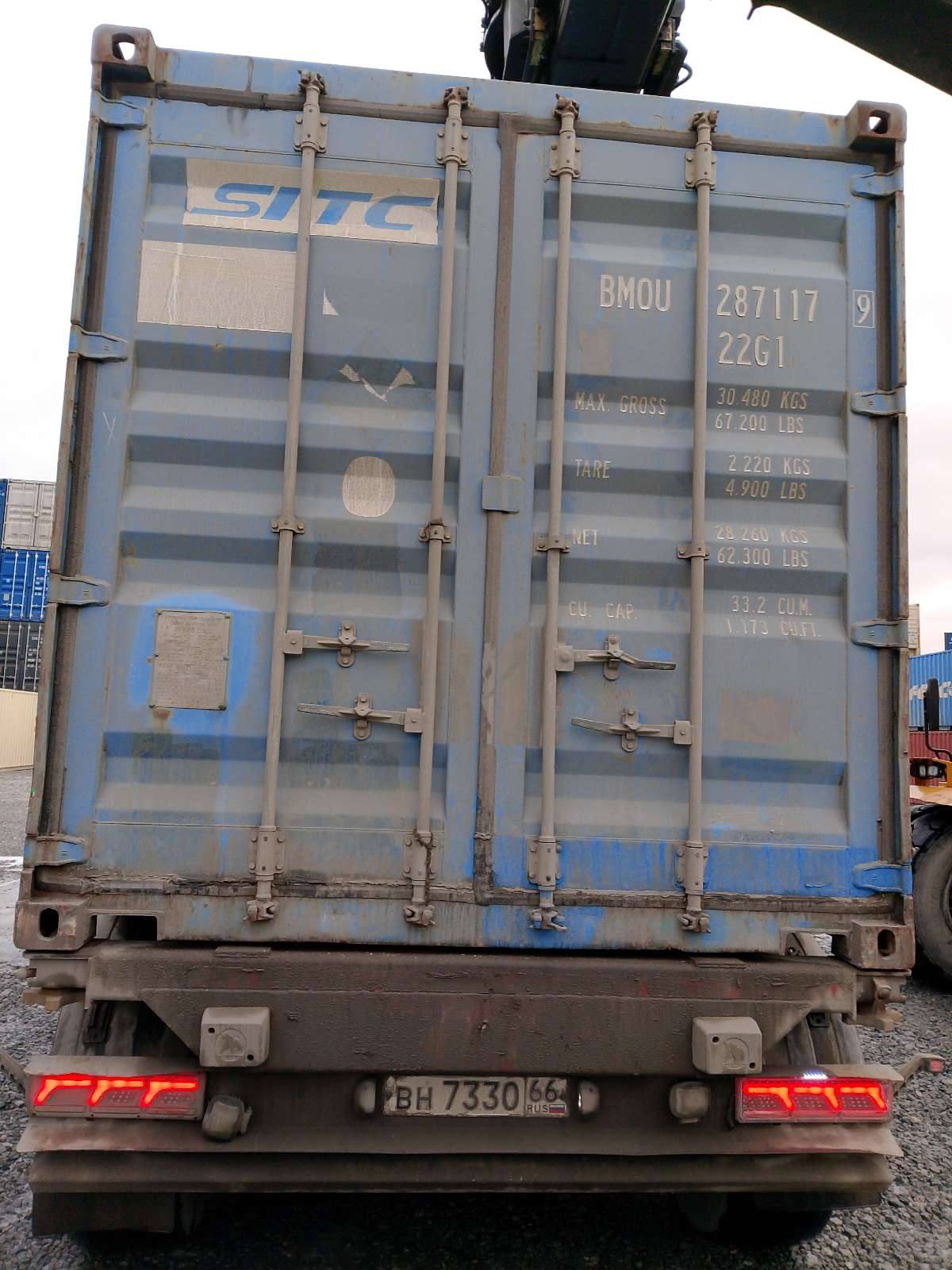 Морской контейнер BMOU2871179