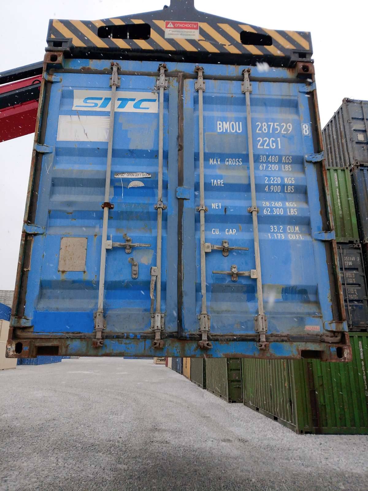 Морской контейнер BMOU2875298